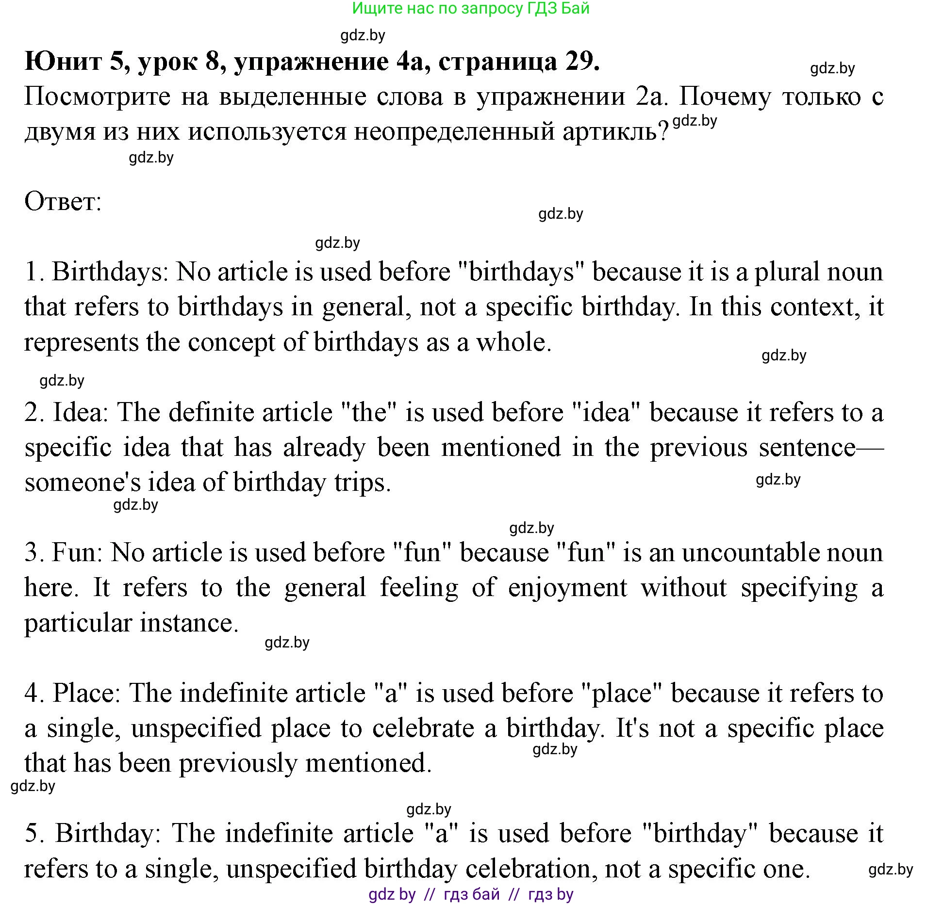 Английский язык (english), 8 класс Учебник, авторы: Демченко Наталья Валентиновна, Севрюкова Татьяна Юрьевна, Наумова Елена Георгиевна, Рыбалко О Н, Манешина А В, Маслёнченко Н А, Бушуева Эдите Владиславовна, издательство Вышэйшая школа, Минск, 2020, розового цвета, Часть ( Part) 2, страница 29, номер 4, Решение