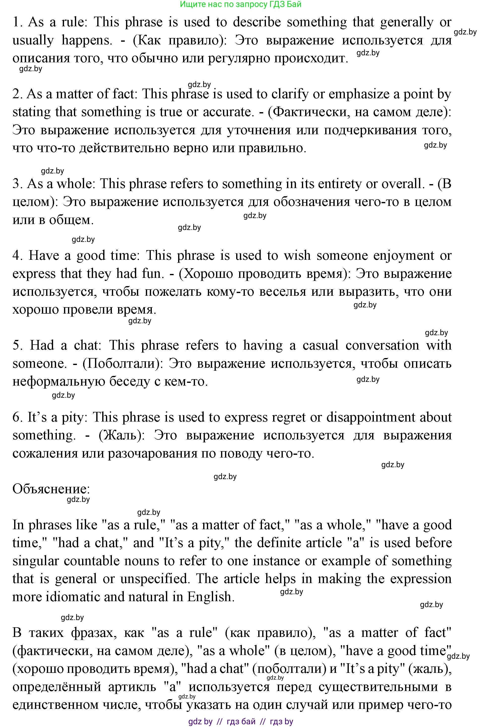 Английский язык (english), 8 класс Учебник, авторы: Демченко Наталья Валентиновна, Севрюкова Татьяна Юрьевна, Наумова Елена Георгиевна, Рыбалко О Н, Манешина А В, Маслёнченко Н А, Бушуева Эдите Владиславовна, издательство Вышэйшая школа, Минск, 2020, розового цвета, Часть ( Part) 2, страница 29, номер 4, Решение (продолжение 3)