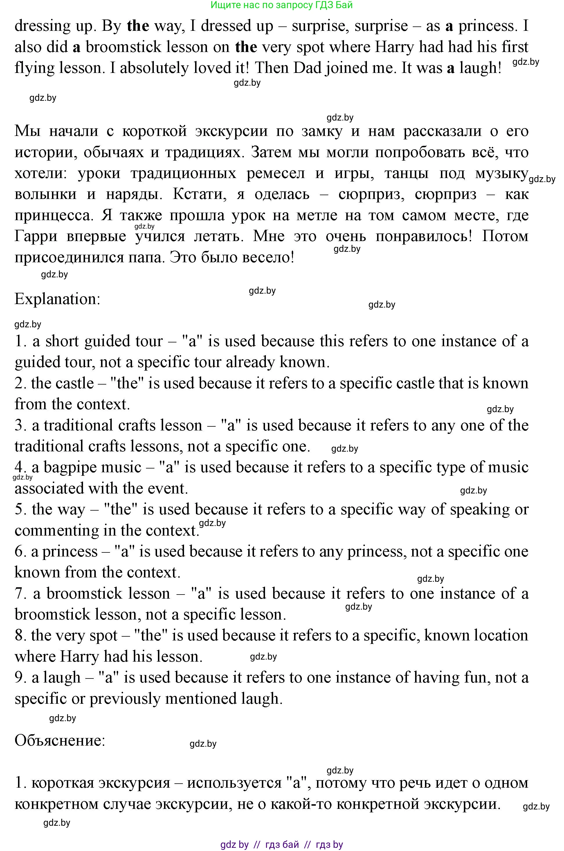 Английский язык (english), 8 класс Учебник, авторы: Демченко Наталья Валентиновна, Севрюкова Татьяна Юрьевна, Наумова Елена Георгиевна, Рыбалко О Н, Манешина А В, Маслёнченко Н А, Бушуева Эдите Владиславовна, издательство Вышэйшая школа, Минск, 2020, розового цвета, Часть ( Part) 2, страница 29, номер 4, Решение (продолжение 6)