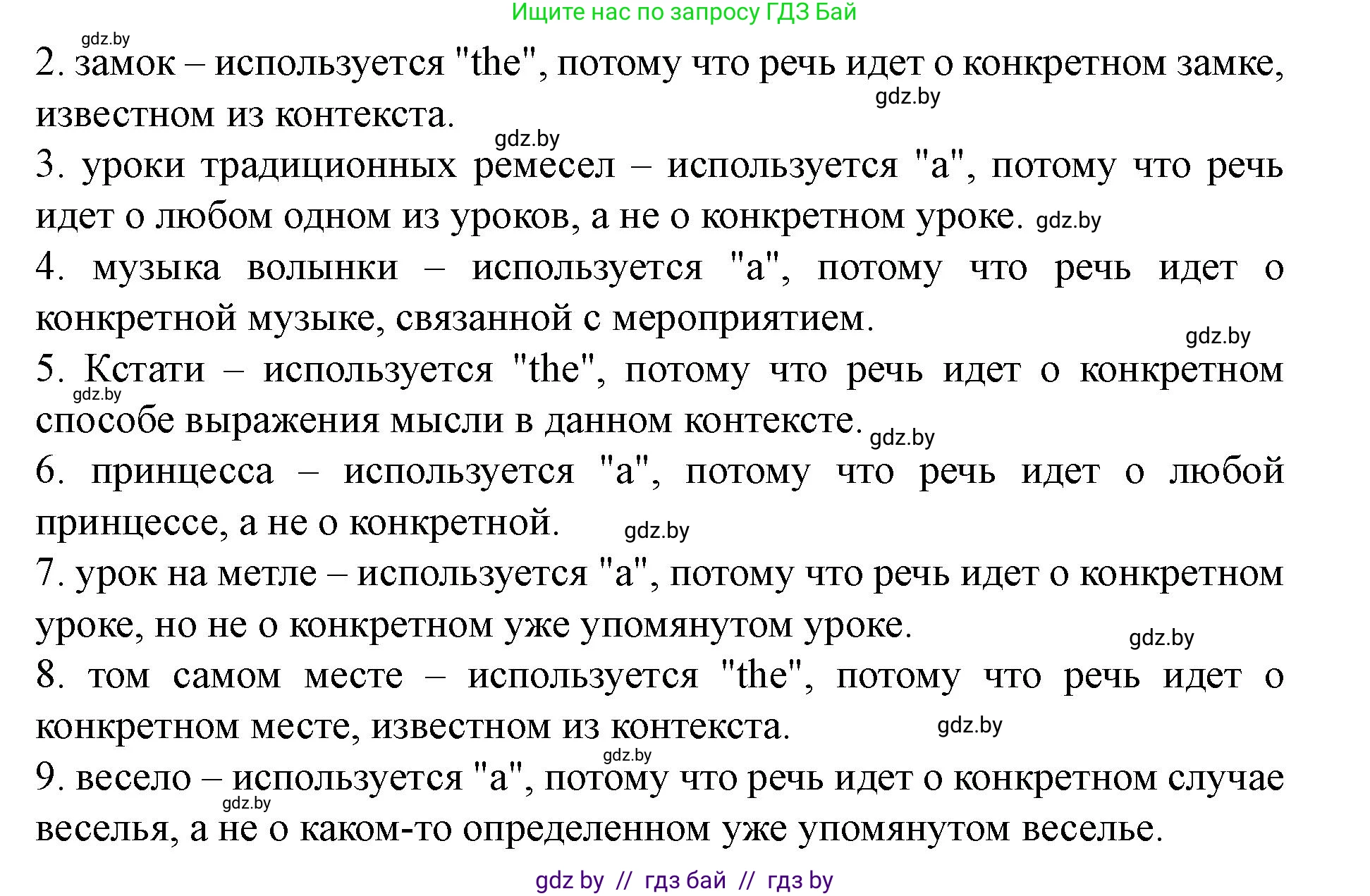 Английский язык (english), 8 класс Учебник, авторы: Демченко Наталья Валентиновна, Севрюкова Татьяна Юрьевна, Наумова Елена Георгиевна, Рыбалко О Н, Манешина А В, Маслёнченко Н А, Бушуева Эдите Владиславовна, издательство Вышэйшая школа, Минск, 2020, розового цвета, Часть ( Part) 2, страница 29, номер 4, Решение (продолжение 7)