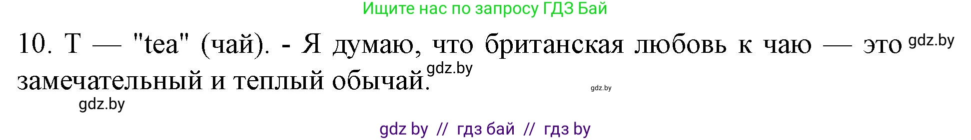 Английский язык (english), 8 класс Учебник, авторы: Демченко Наталья Валентиновна, Севрюкова Татьяна Юрьевна, Наумова Елена Георгиевна, Рыбалко О Н, Манешина А В, Маслёнченко Н А, Бушуева Эдите Владиславовна, издательство Вышэйшая школа, Минск, 2020, розового цвета, Часть ( Part) 2, страница 30, Решение (продолжение 4)