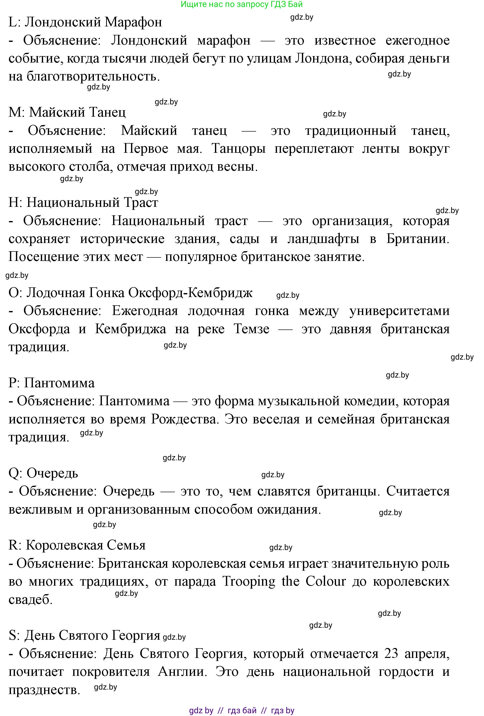 Английский язык (english), 8 класс Учебник, авторы: Демченко Наталья Валентиновна, Севрюкова Татьяна Юрьевна, Наумова Елена Георгиевна, Рыбалко О Н, Манешина А В, Маслёнченко Н А, Бушуева Эдите Владиславовна, издательство Вышэйшая школа, Минск, 2020, розового цвета, Часть ( Part) 2, страница 31, Решение (продолжение 6)