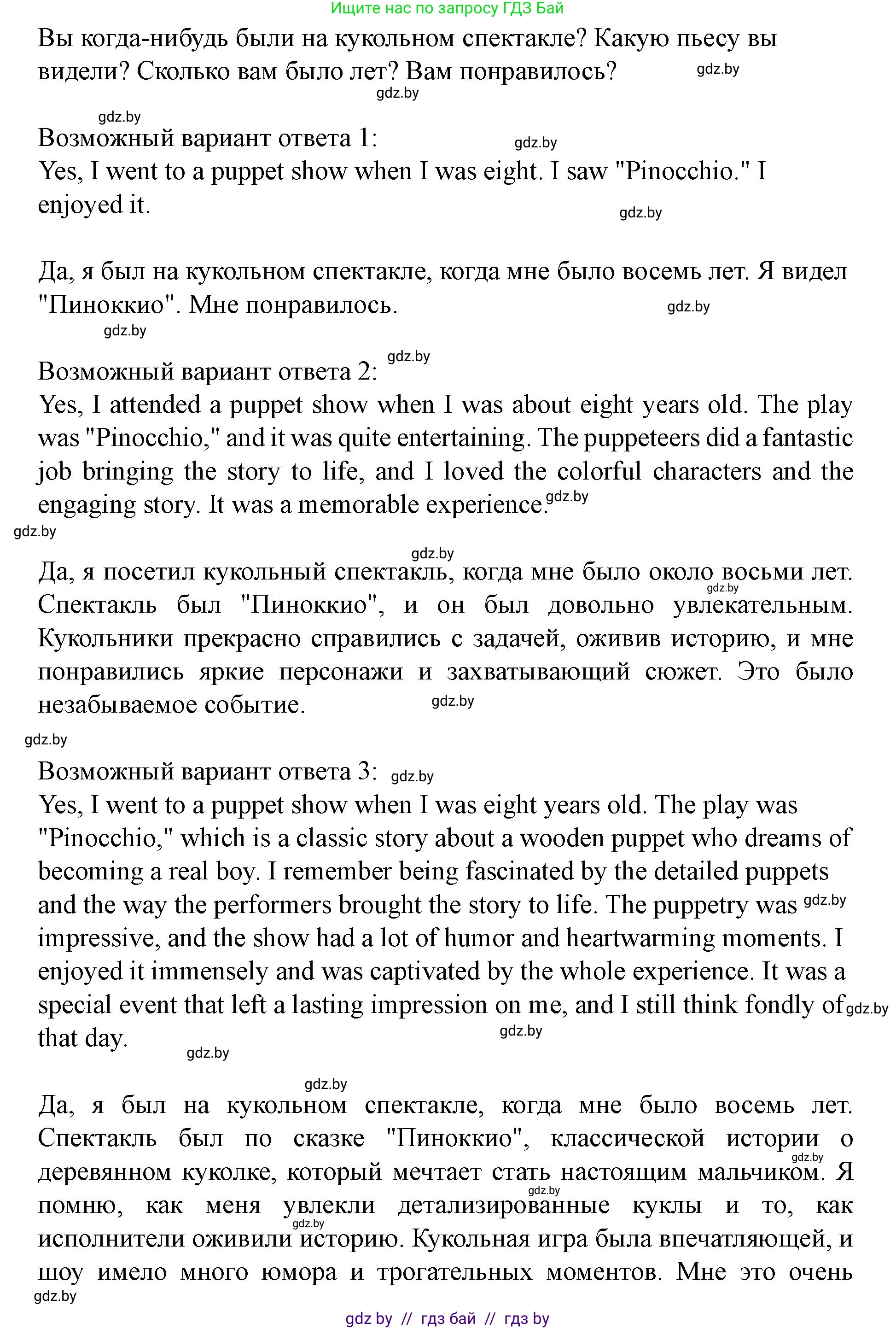 Английский язык (english), 8 класс Учебник, авторы: Демченко Наталья Валентиновна, Севрюкова Татьяна Юрьевна, Наумова Елена Георгиевна, Рыбалко О Н, Манешина А В, Маслёнченко Н А, Бушуева Эдите Владиславовна, издательство Вышэйшая школа, Минск, 2020, розового цвета, Часть ( Part) 2, страница 186, номер 1, Решение (продолжение 2)
