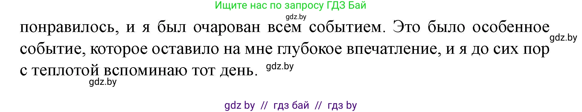 Английский язык (english), 8 класс Учебник, авторы: Демченко Наталья Валентиновна, Севрюкова Татьяна Юрьевна, Наумова Елена Георгиевна, Рыбалко О Н, Манешина А В, Маслёнченко Н А, Бушуева Эдите Владиславовна, издательство Вышэйшая школа, Минск, 2020, розового цвета, Часть ( Part) 2, страница 186, номер 1, Решение (продолжение 3)