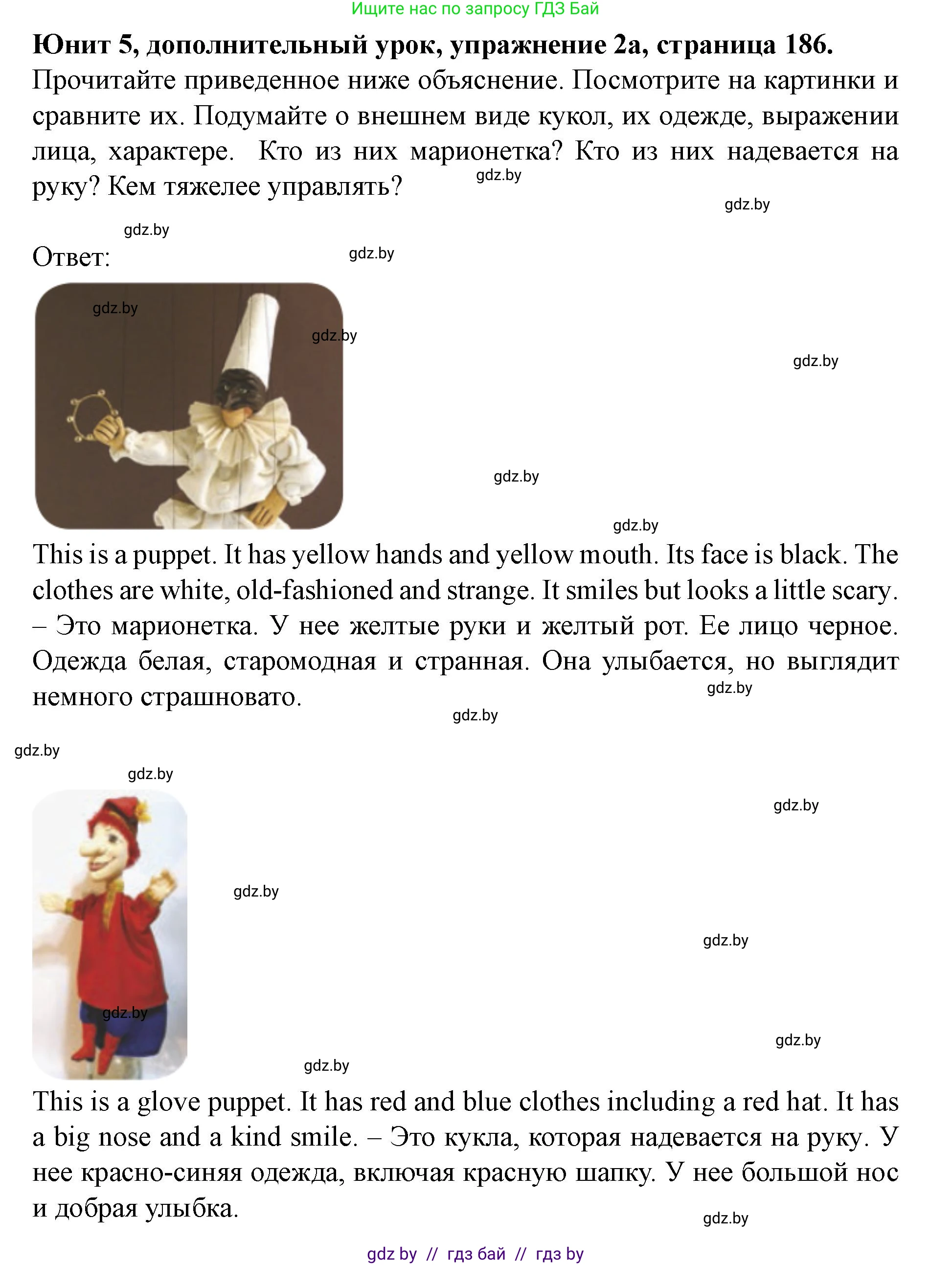 Английский язык (english), 8 класс Учебник, авторы: Демченко Наталья Валентиновна, Севрюкова Татьяна Юрьевна, Наумова Елена Георгиевна, Рыбалко О Н, Манешина А В, Маслёнченко Н А, Бушуева Эдите Владиславовна, издательство Вышэйшая школа, Минск, 2020, розового цвета, Часть ( Part) 2, страница 186, номер 2, Решение