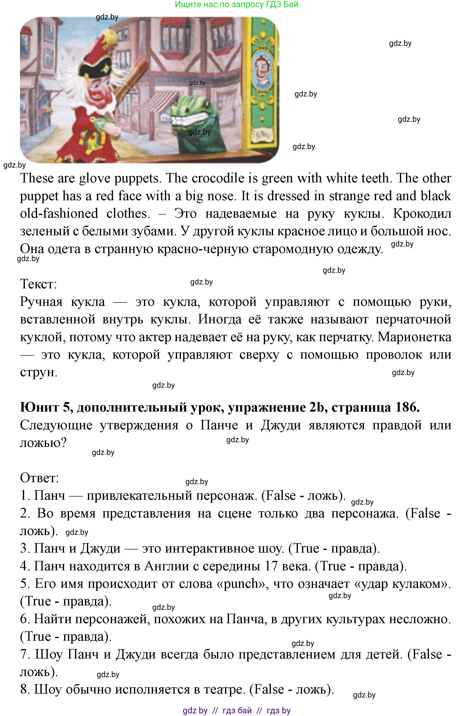 Английский язык (english), 8 класс Учебник, авторы: Демченко Наталья Валентиновна, Севрюкова Татьяна Юрьевна, Наумова Елена Георгиевна, Рыбалко О Н, Манешина А В, Маслёнченко Н А, Бушуева Эдите Владиславовна, издательство Вышэйшая школа, Минск, 2020, розового цвета, Часть ( Part) 2, страница 186, номер 2, Решение (продолжение 2)