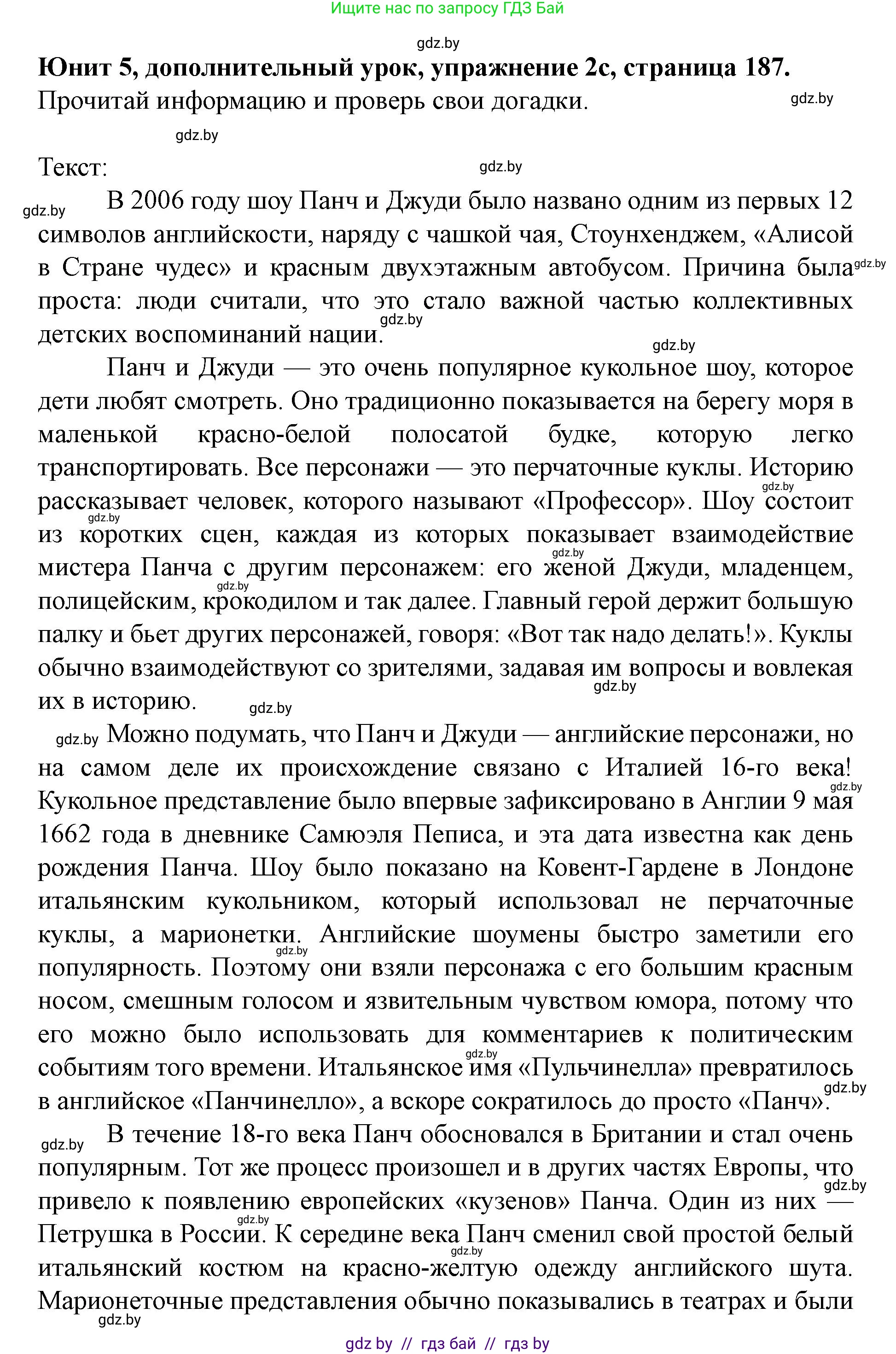 Английский язык (english), 8 класс Учебник, авторы: Демченко Наталья Валентиновна, Севрюкова Татьяна Юрьевна, Наумова Елена Георгиевна, Рыбалко О Н, Манешина А В, Маслёнченко Н А, Бушуева Эдите Владиславовна, издательство Вышэйшая школа, Минск, 2020, розового цвета, Часть ( Part) 2, страница 186, номер 2, Решение (продолжение 3)