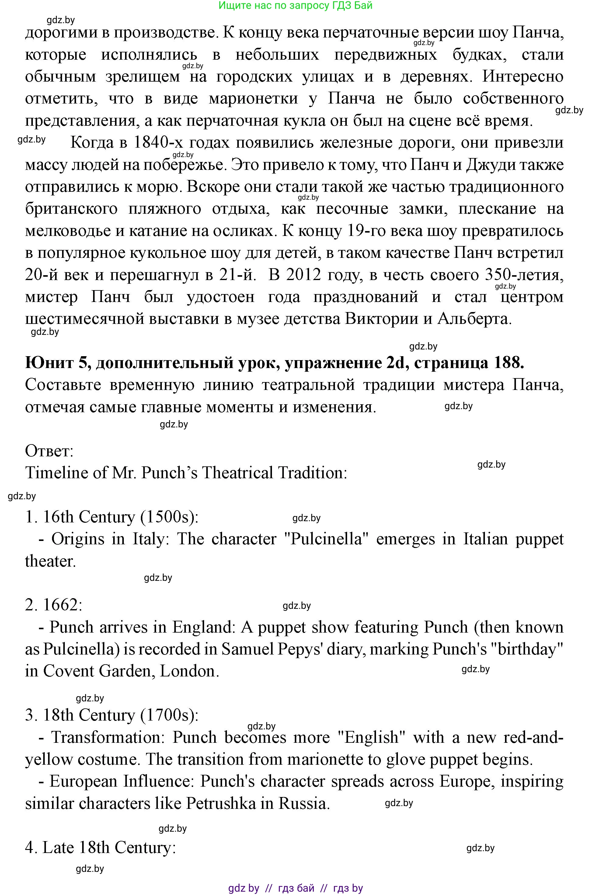 Английский язык (english), 8 класс Учебник, авторы: Демченко Наталья Валентиновна, Севрюкова Татьяна Юрьевна, Наумова Елена Георгиевна, Рыбалко О Н, Манешина А В, Маслёнченко Н А, Бушуева Эдите Владиславовна, издательство Вышэйшая школа, Минск, 2020, розового цвета, Часть ( Part) 2, страница 186, номер 2, Решение (продолжение 4)