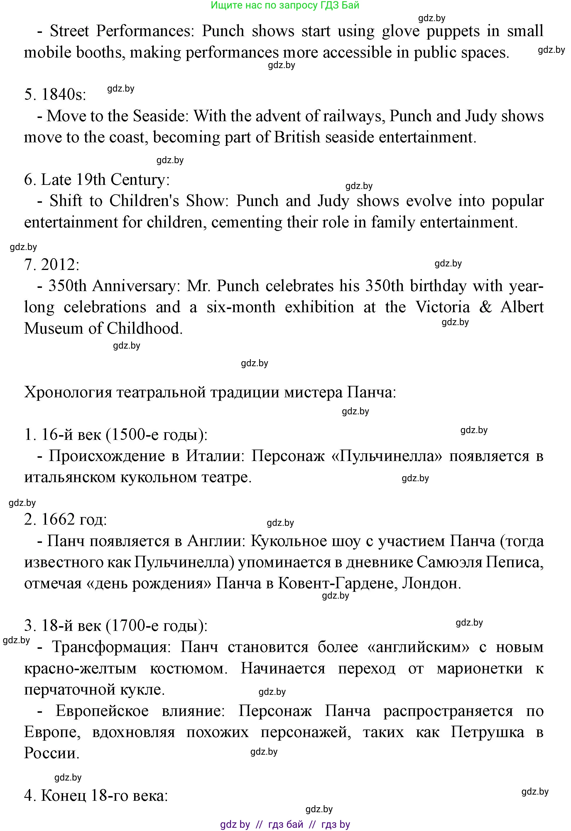 Английский язык (english), 8 класс Учебник, авторы: Демченко Наталья Валентиновна, Севрюкова Татьяна Юрьевна, Наумова Елена Георгиевна, Рыбалко О Н, Манешина А В, Маслёнченко Н А, Бушуева Эдите Владиславовна, издательство Вышэйшая школа, Минск, 2020, розового цвета, Часть ( Part) 2, страница 186, номер 2, Решение (продолжение 5)