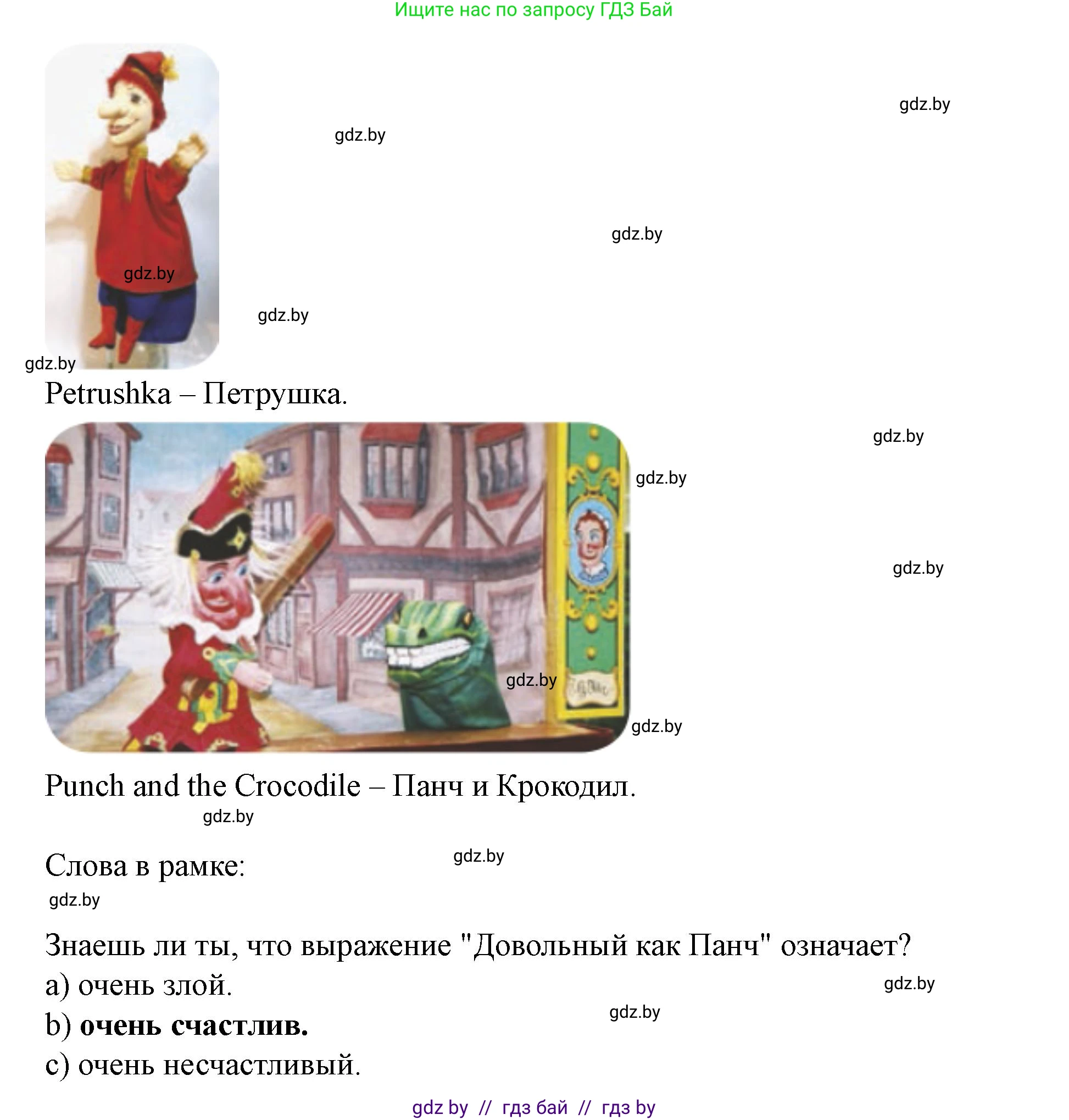 Английский язык (english), 8 класс Учебник, авторы: Демченко Наталья Валентиновна, Севрюкова Татьяна Юрьевна, Наумова Елена Георгиевна, Рыбалко О Н, Манешина А В, Маслёнченко Н А, Бушуева Эдите Владиславовна, издательство Вышэйшая школа, Минск, 2020, розового цвета, Часть ( Part) 2, страница 186, номер 2, Решение (продолжение 7)
