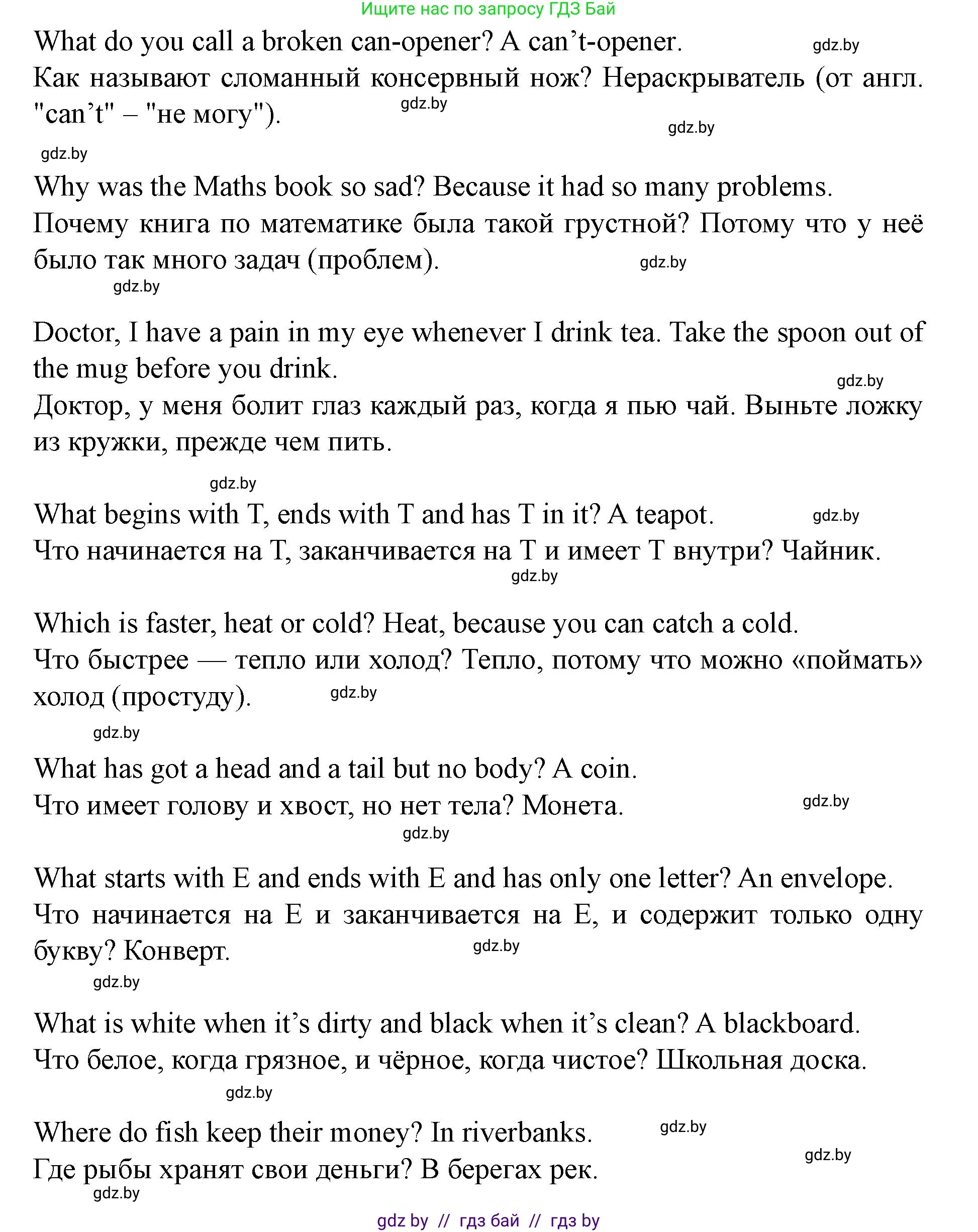 Английский язык (english), 8 класс Учебник, авторы: Демченко Наталья Валентиновна, Севрюкова Татьяна Юрьевна, Наумова Елена Георгиевна, Рыбалко О Н, Манешина А В, Маслёнченко Н А, Бушуева Эдите Владиславовна, издательство Вышэйшая школа, Минск, 2020, розового цвета, Часть ( Part) 2, страница 188, номер 3, Решение (продолжение 2)