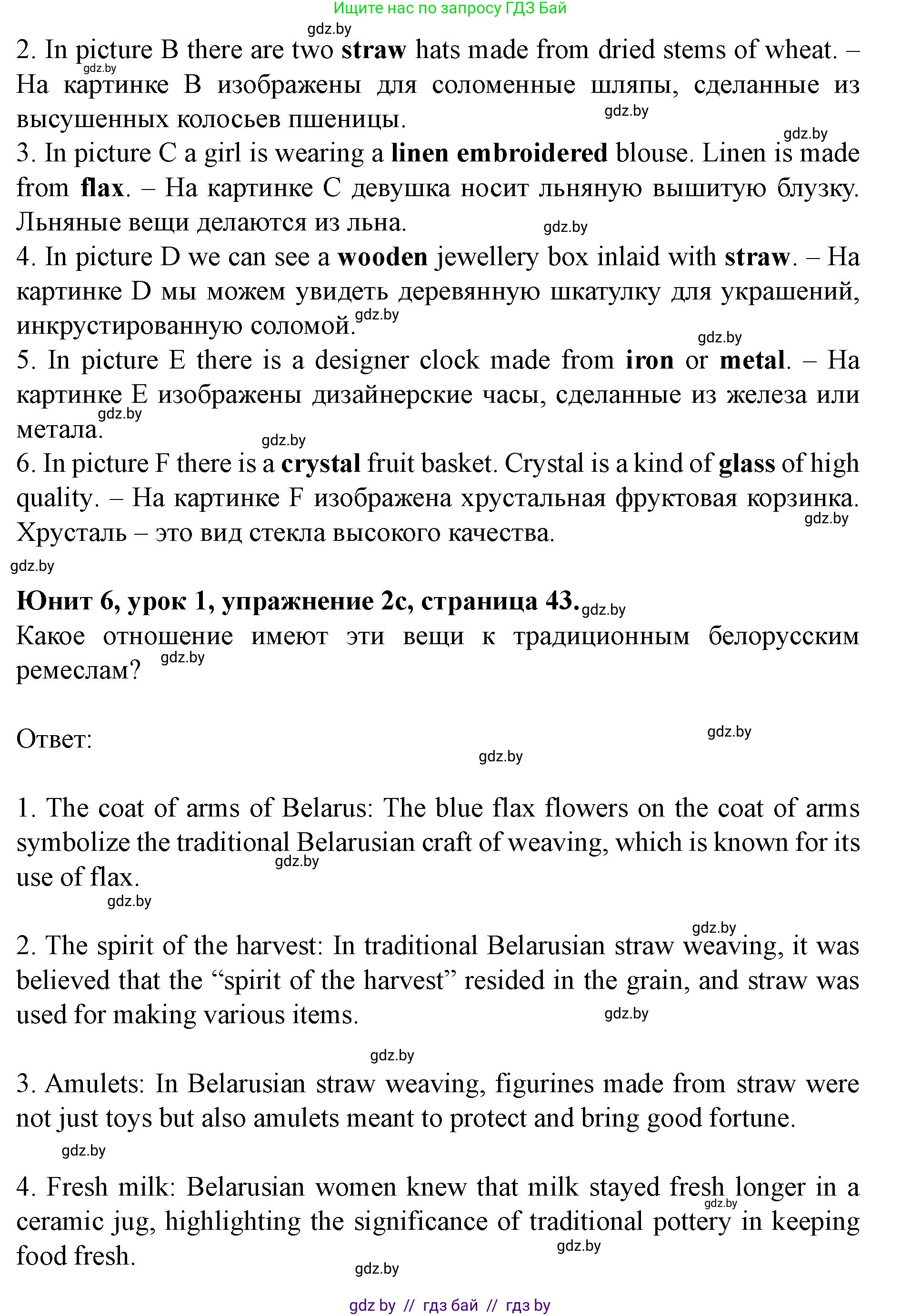Английский язык (english), 8 класс Учебник, авторы: Демченко Наталья Валентиновна, Севрюкова Татьяна Юрьевна, Наумова Елена Георгиевна, Рыбалко О Н, Манешина А В, Маслёнченко Н А, Бушуева Эдите Владиславовна, издательство Вышэйшая школа, Минск, 2020, розового цвета, Часть ( Part) 2, страница 41, номер 2, Решение (продолжение 3)