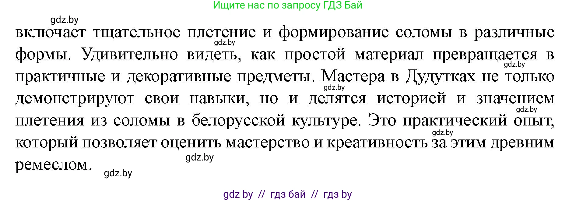 Английский язык (english), 8 класс Учебник, авторы: Демченко Наталья Валентиновна, Севрюкова Татьяна Юрьевна, Наумова Елена Георгиевна, Рыбалко О Н, Манешина А В, Маслёнченко Н А, Бушуева Эдите Владиславовна, издательство Вышэйшая школа, Минск, 2020, розового цвета, Часть ( Part) 2, страница 43, номер 4, Решение (продолжение 2)