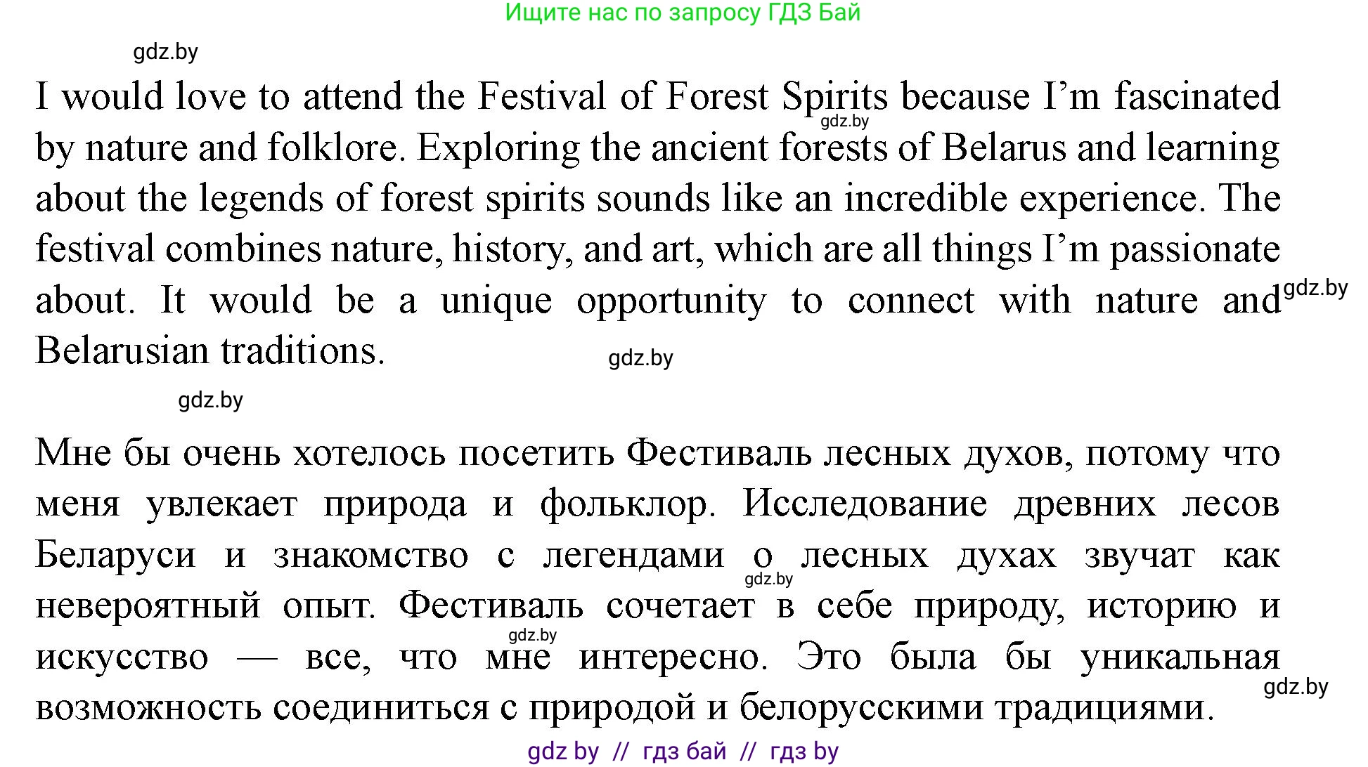 Английский язык (english), 8 класс Учебник, авторы: Демченко Наталья Валентиновна, Севрюкова Татьяна Юрьевна, Наумова Елена Георгиевна, Рыбалко О Н, Манешина А В, Маслёнченко Н А, Бушуева Эдите Владиславовна, издательство Вышэйшая школа, Минск, 2020, розового цвета, Часть ( Part) 2, страница 68, Решение (продолжение 3)