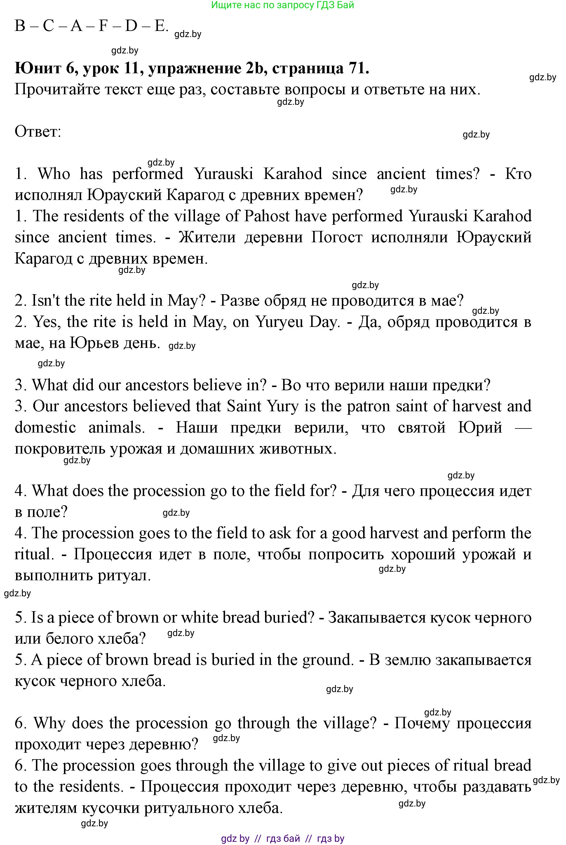 Английский язык (english), 8 класс Учебник, авторы: Демченко Наталья Валентиновна, Севрюкова Татьяна Юрьевна, Наумова Елена Георгиевна, Рыбалко О Н, Манешина А В, Маслёнченко Н А, Бушуева Эдите Владиславовна, издательство Вышэйшая школа, Минск, 2020, розового цвета, Часть ( Part) 2, страница 69, номер 2, Решение (продолжение 2)