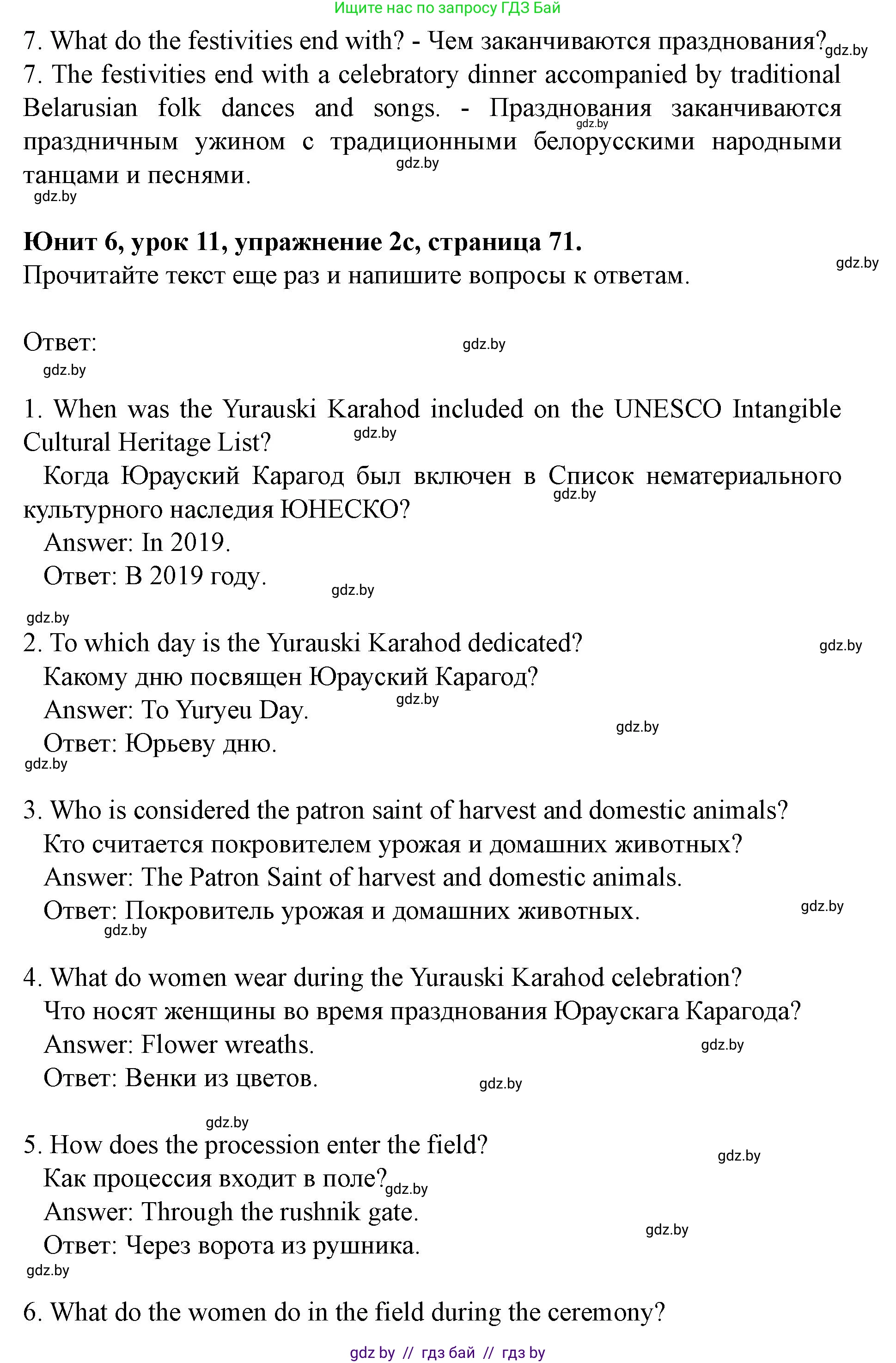 Английский язык (english), 8 класс Учебник, авторы: Демченко Наталья Валентиновна, Севрюкова Татьяна Юрьевна, Наумова Елена Георгиевна, Рыбалко О Н, Манешина А В, Маслёнченко Н А, Бушуева Эдите Владиславовна, издательство Вышэйшая школа, Минск, 2020, розового цвета, Часть ( Part) 2, страница 69, номер 2, Решение (продолжение 3)