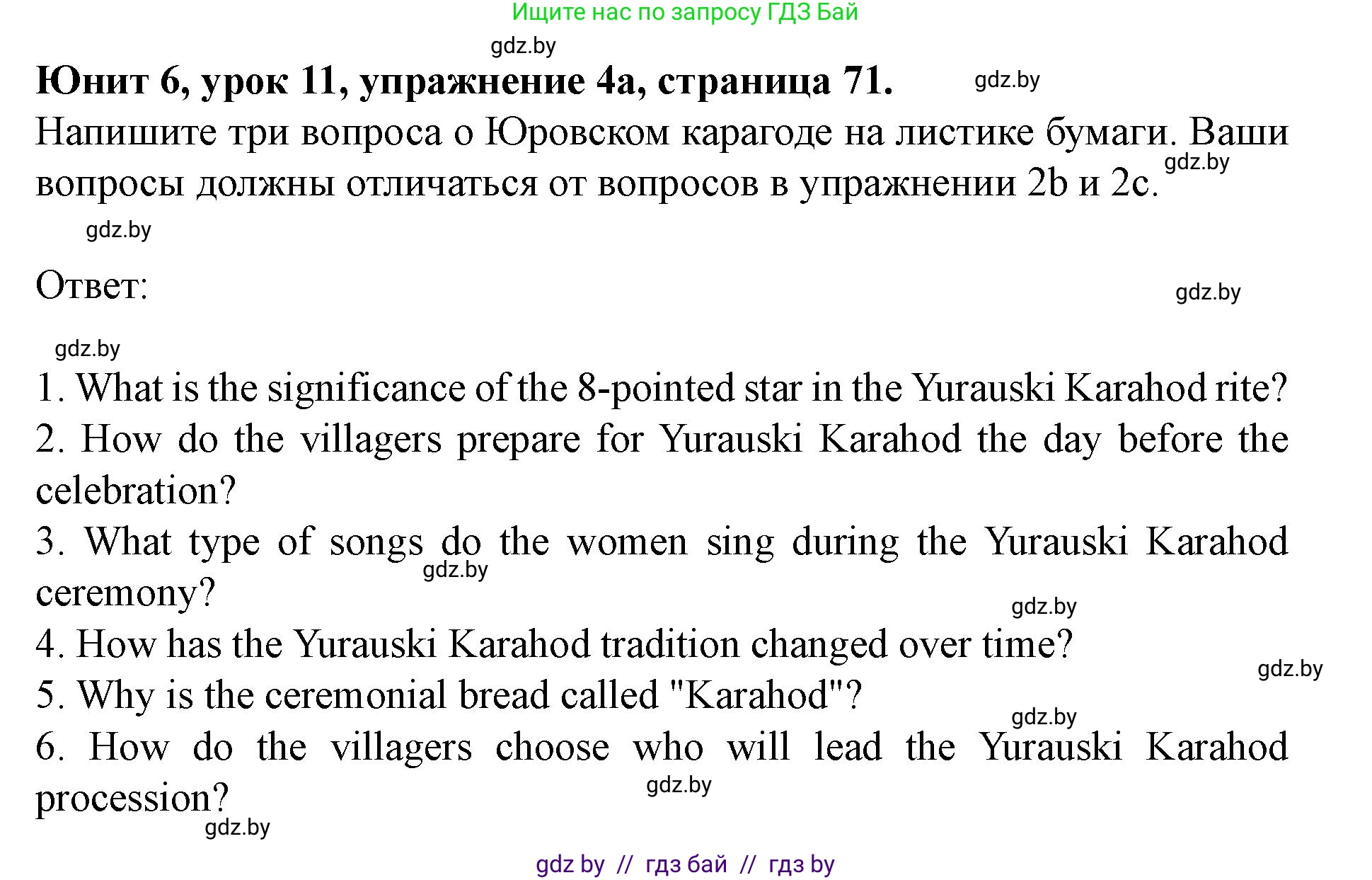 Английский язык (english), 8 класс Учебник, авторы: Демченко Наталья Валентиновна, Севрюкова Татьяна Юрьевна, Наумова Елена Георгиевна, Рыбалко О Н, Манешина А В, Маслёнченко Н А, Бушуева Эдите Владиславовна, издательство Вышэйшая школа, Минск, 2020, розового цвета, Часть ( Part) 2, страница 71, номер 4, Решение