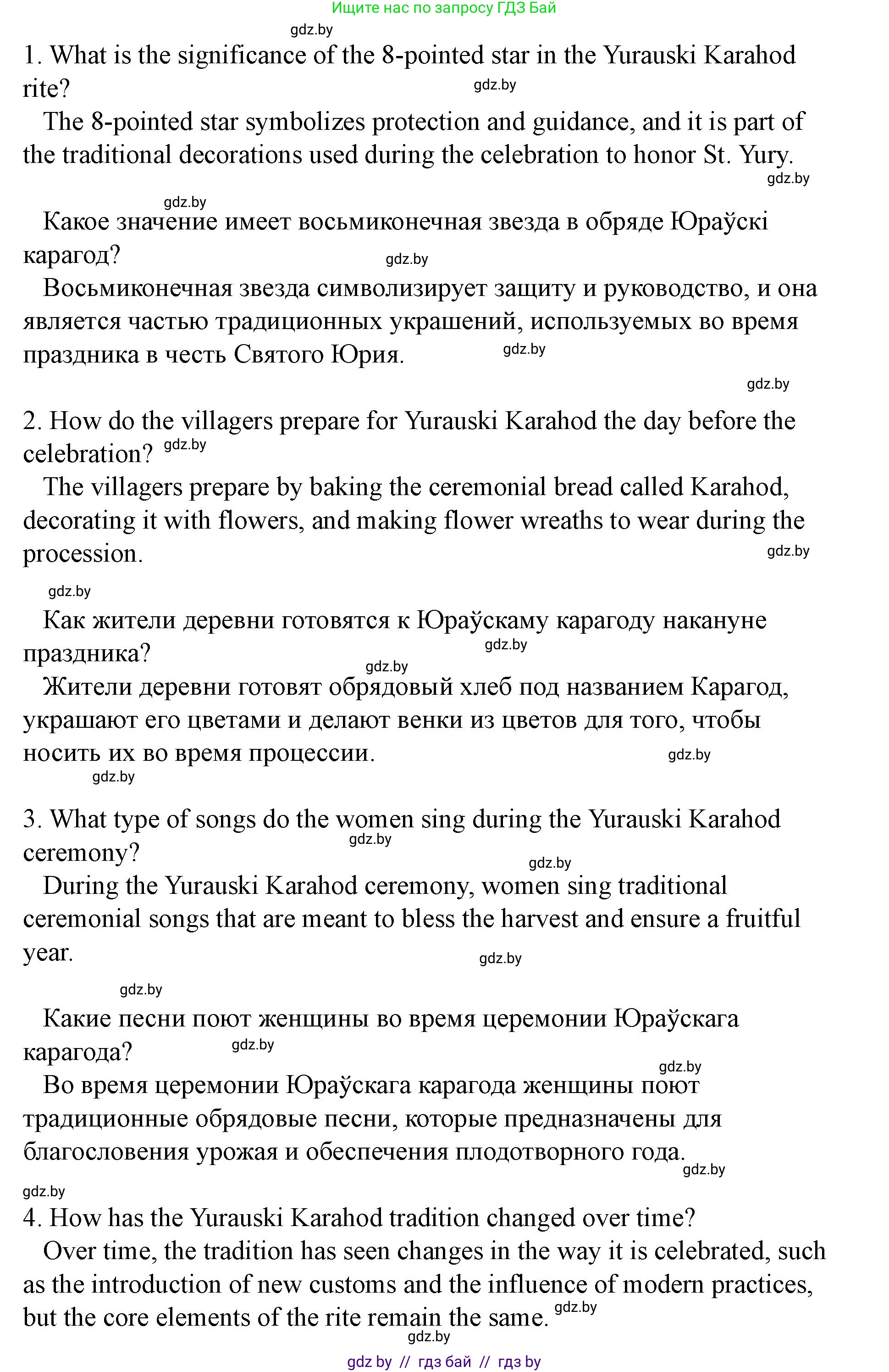 Английский язык (english), 8 класс Учебник, авторы: Демченко Наталья Валентиновна, Севрюкова Татьяна Юрьевна, Наумова Елена Георгиевна, Рыбалко О Н, Манешина А В, Маслёнченко Н А, Бушуева Эдите Владиславовна, издательство Вышэйшая школа, Минск, 2020, розового цвета, Часть ( Part) 2, страница 71, номер 4, Решение (продолжение 3)