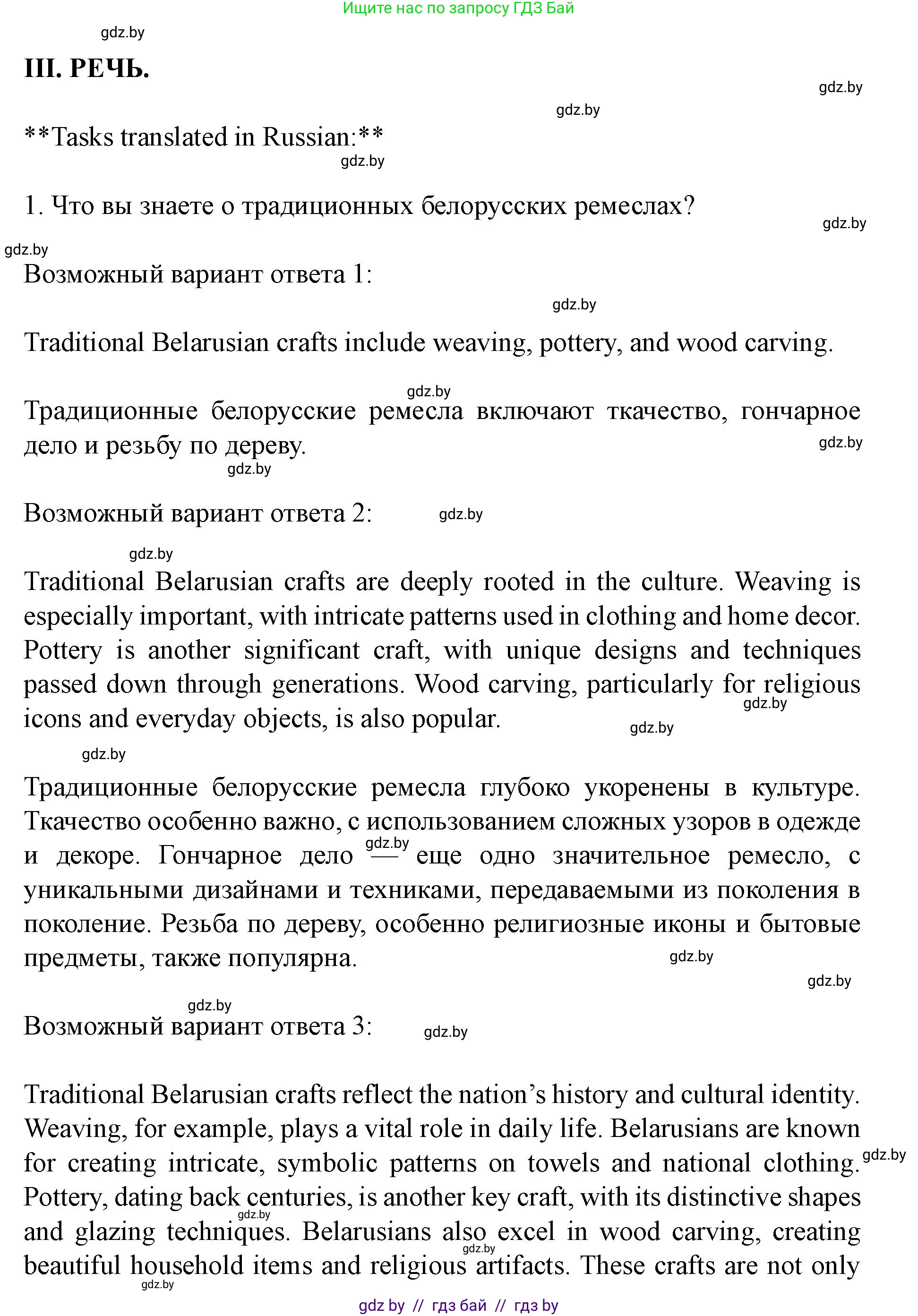 Английский язык (english), 8 класс Учебник, авторы: Демченко Наталья Валентиновна, Севрюкова Татьяна Юрьевна, Наумова Елена Георгиевна, Рыбалко О Н, Манешина А В, Маслёнченко Н А, Бушуева Эдите Владиславовна, издательство Вышэйшая школа, Минск, 2020, розового цвета, Часть ( Part) 2, страница 74, номер 3, Решение