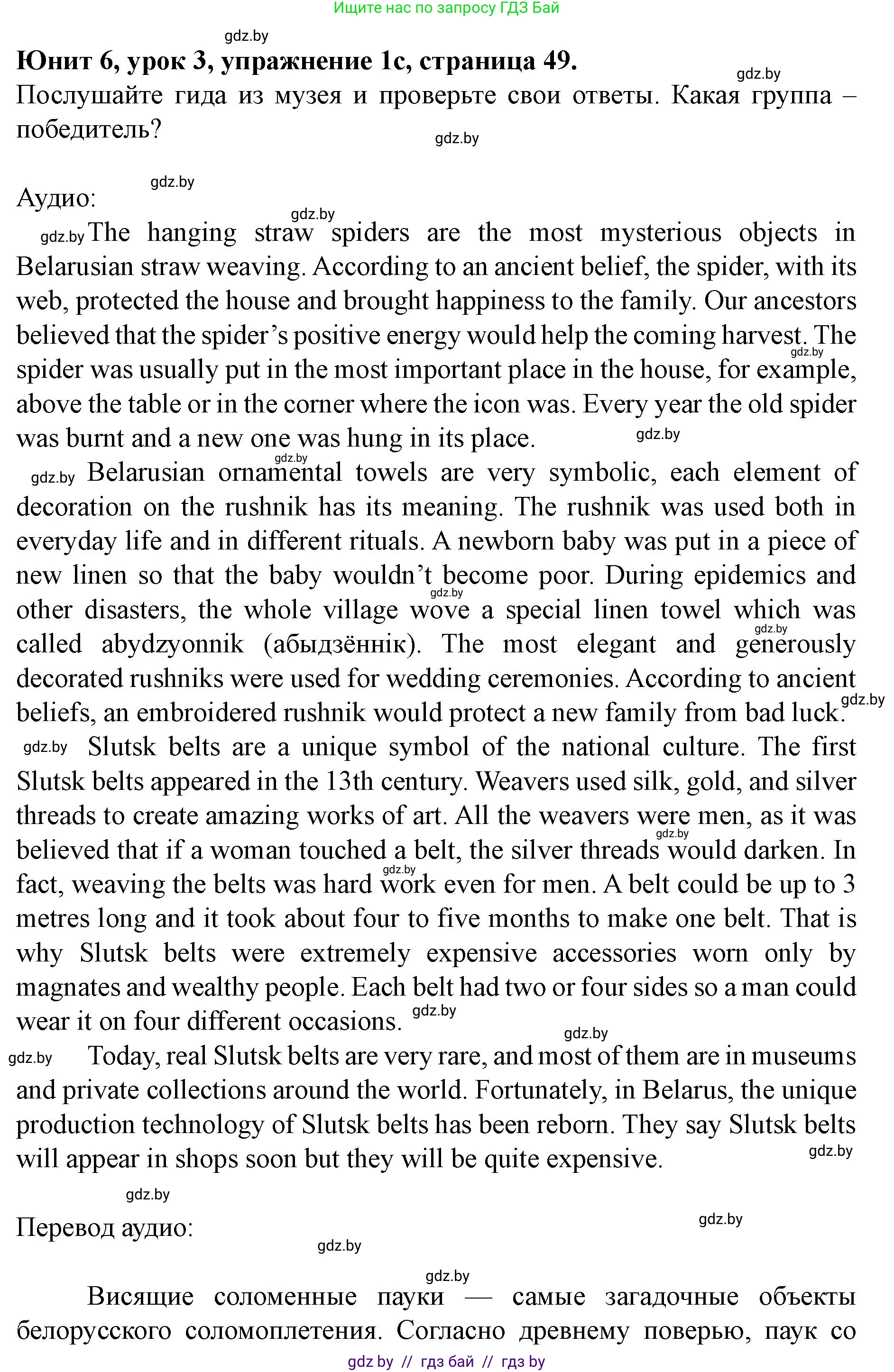 Английский язык (english), 8 класс Учебник, авторы: Демченко Наталья Валентиновна, Севрюкова Татьяна Юрьевна, Наумова Елена Георгиевна, Рыбалко О Н, Манешина А В, Маслёнченко Н А, Бушуева Эдите Владиславовна, издательство Вышэйшая школа, Минск, 2020, розового цвета, Часть ( Part) 2, страница 48, номер 1, Решение (продолжение 3)