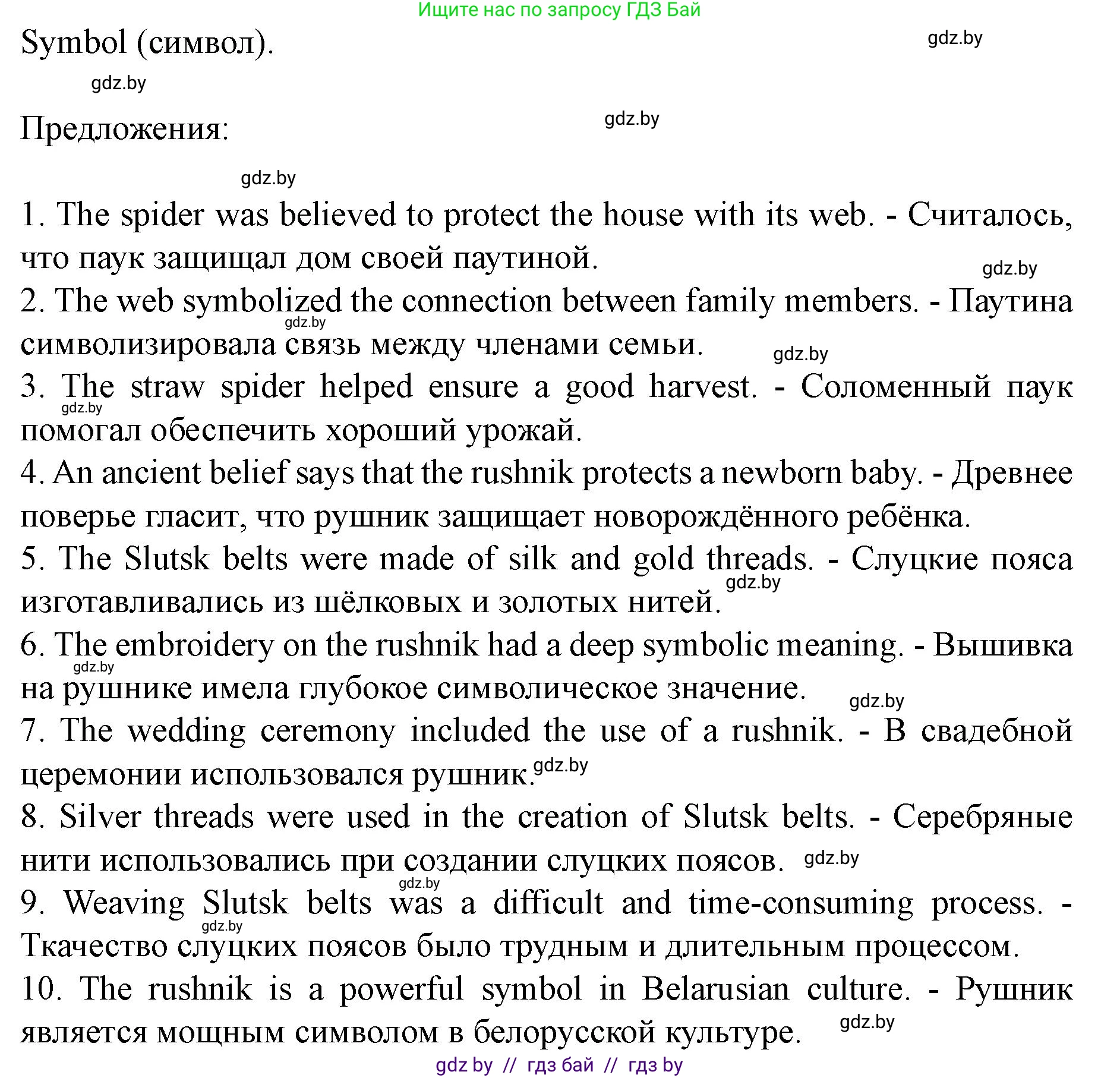 Английский язык (english), 8 класс Учебник, авторы: Демченко Наталья Валентиновна, Севрюкова Татьяна Юрьевна, Наумова Елена Георгиевна, Рыбалко О Н, Манешина А В, Маслёнченко Н А, Бушуева Эдите Владиславовна, издательство Вышэйшая школа, Минск, 2020, розового цвета, Часть ( Part) 2, страница 49, номер 2, Решение (продолжение 2)