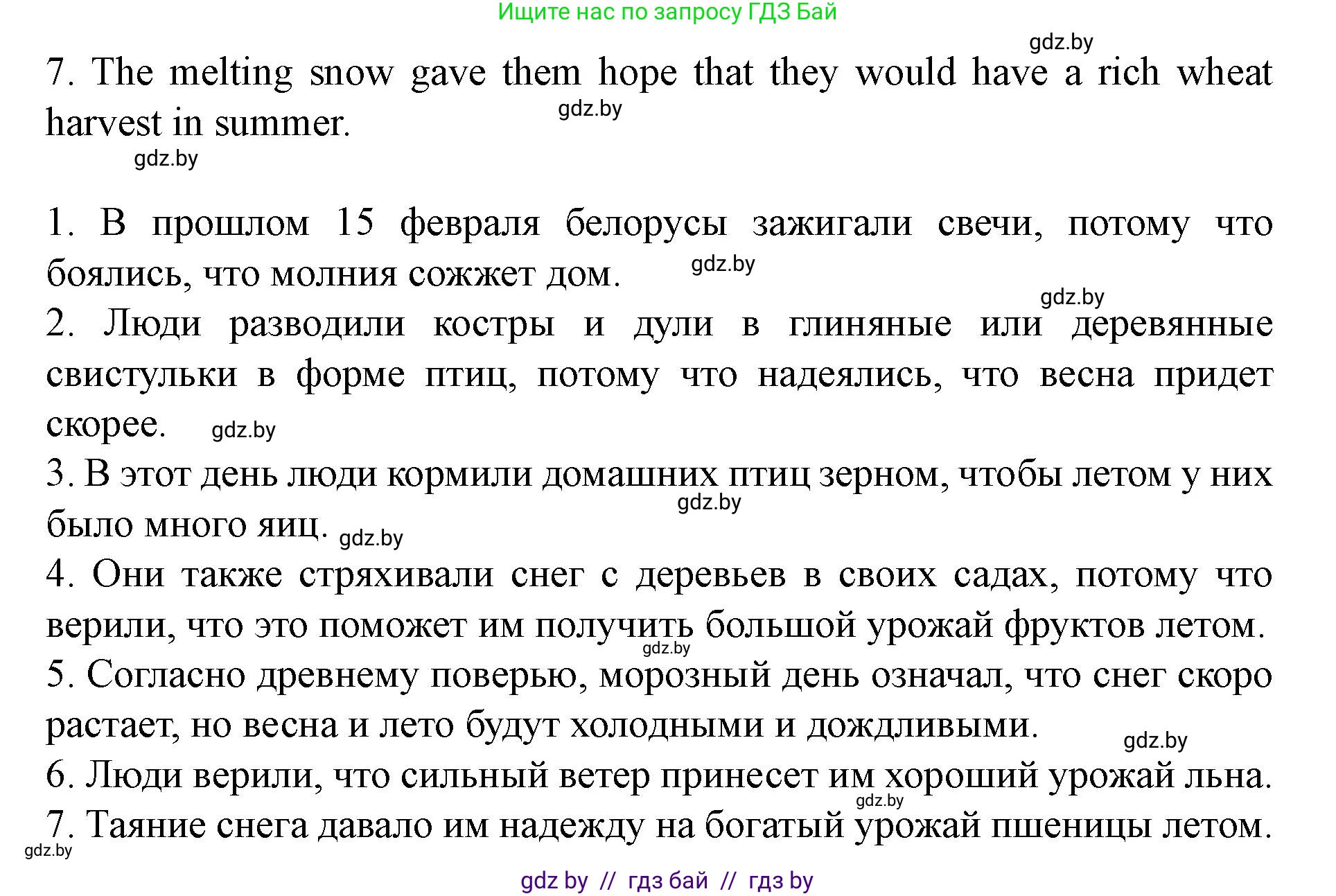 Английский язык (english), 8 класс Учебник, авторы: Демченко Наталья Валентиновна, Севрюкова Татьяна Юрьевна, Наумова Елена Георгиевна, Рыбалко О Н, Манешина А В, Маслёнченко Н А, Бушуева Эдите Владиславовна, издательство Вышэйшая школа, Минск, 2020, розового цвета, Часть ( Part) 2, страница 50, номер 4, Решение (продолжение 3)