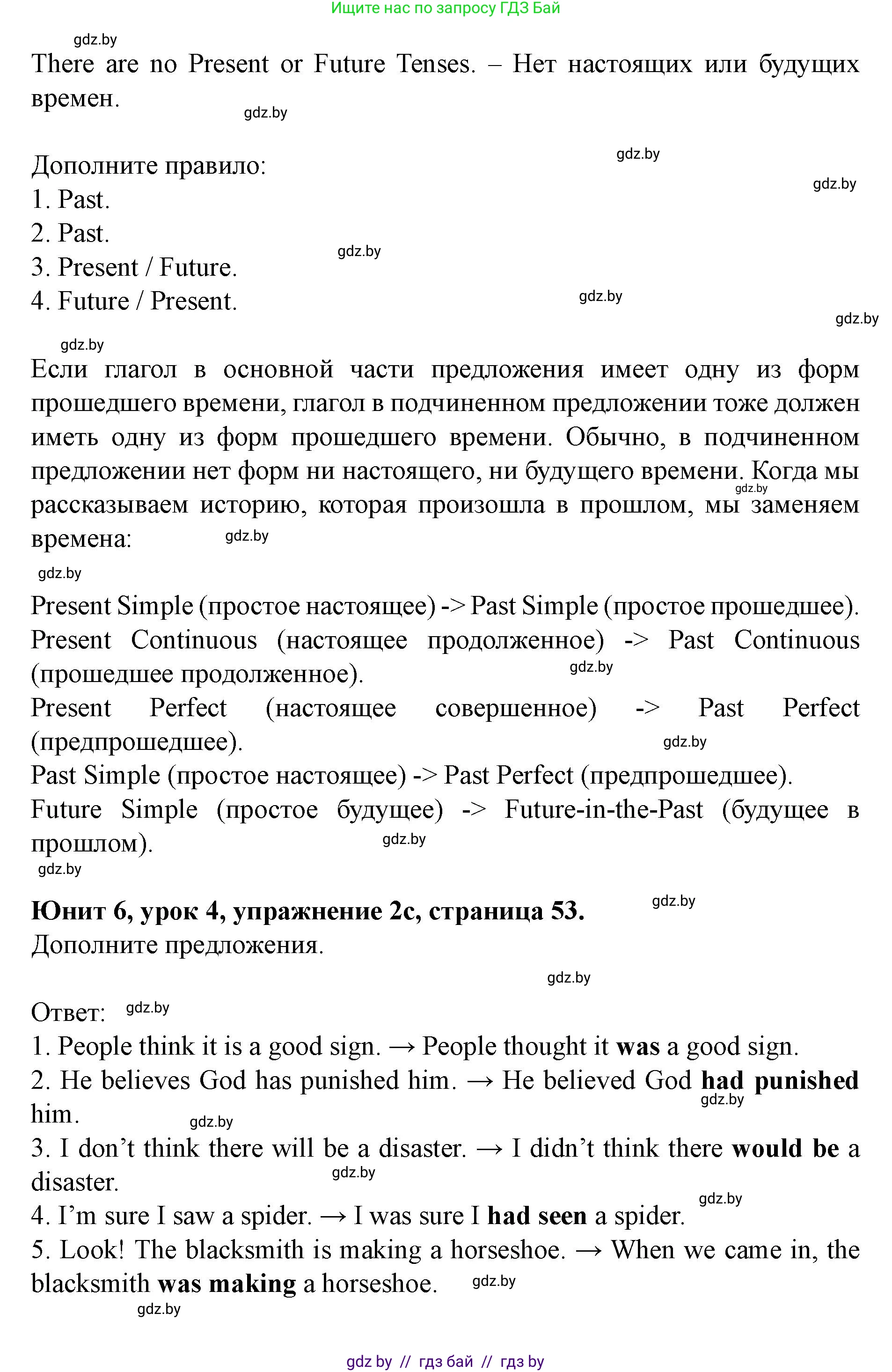 Английский язык (english), 8 класс Учебник, авторы: Демченко Наталья Валентиновна, Севрюкова Татьяна Юрьевна, Наумова Елена Георгиевна, Рыбалко О Н, Манешина А В, Маслёнченко Н А, Бушуева Эдите Владиславовна, издательство Вышэйшая школа, Минск, 2020, розового цвета, Часть ( Part) 2, страница 52, номер 2, Решение (продолжение 3)