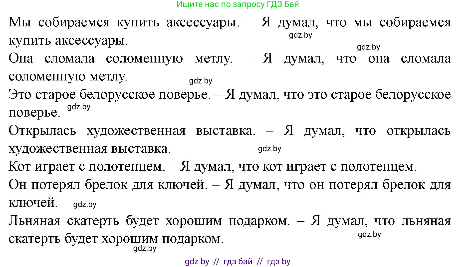 Английский язык (english), 8 класс Учебник, авторы: Демченко Наталья Валентиновна, Севрюкова Татьяна Юрьевна, Наумова Елена Георгиевна, Рыбалко О Н, Манешина А В, Маслёнченко Н А, Бушуева Эдите Владиславовна, издательство Вышэйшая школа, Минск, 2020, розового цвета, Часть ( Part) 2, страница 53, номер 3, Решение (продолжение 2)