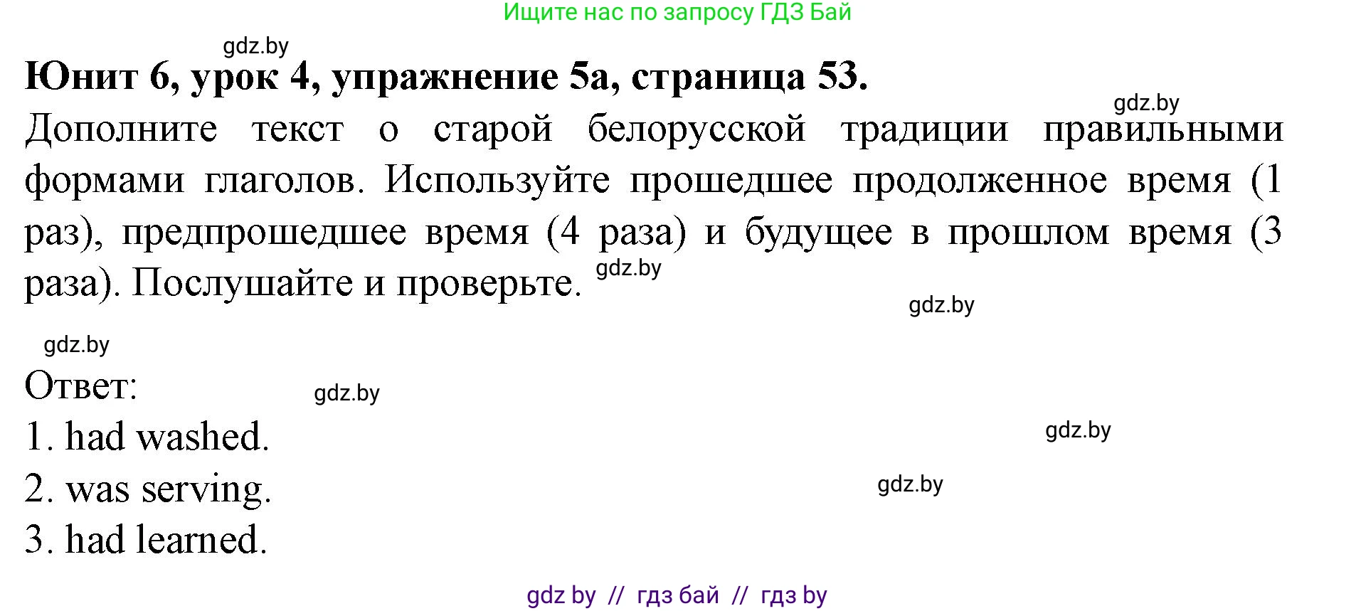 Английский язык (english), 8 класс Учебник, авторы: Демченко Наталья Валентиновна, Севрюкова Татьяна Юрьевна, Наумова Елена Георгиевна, Рыбалко О Н, Манешина А В, Маслёнченко Н А, Бушуева Эдите Владиславовна, издательство Вышэйшая школа, Минск, 2020, розового цвета, Часть ( Part) 2, страница 53, номер 5, Решение