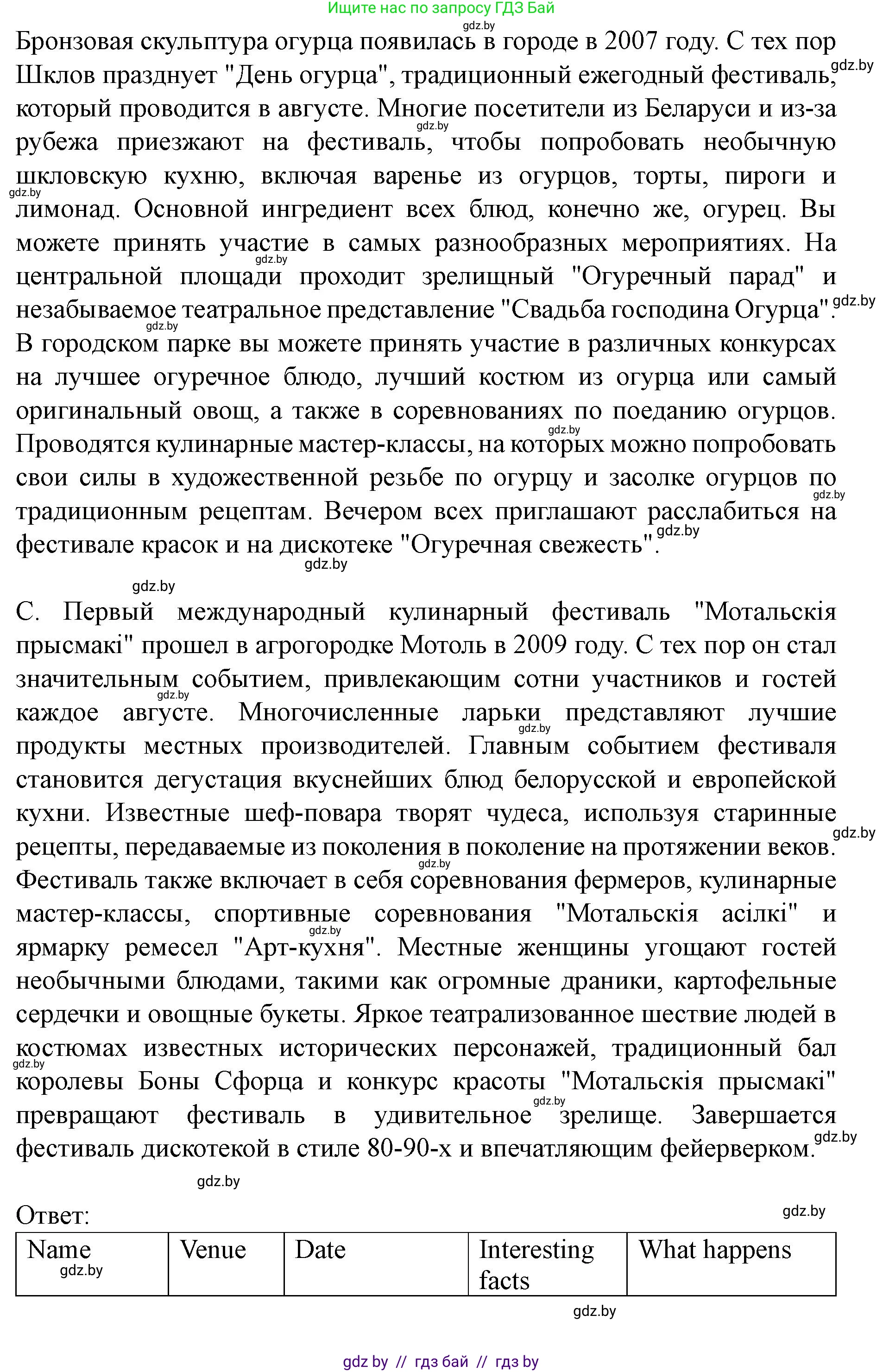 Английский язык (english), 8 класс Учебник, авторы: Демченко Наталья Валентиновна, Севрюкова Татьяна Юрьевна, Наумова Елена Георгиевна, Рыбалко О Н, Манешина А В, Маслёнченко Н А, Бушуева Эдите Владиславовна, издательство Вышэйшая школа, Минск, 2020, розового цвета, Часть ( Part) 2, страница 55, номер 2, Решение (продолжение 3)