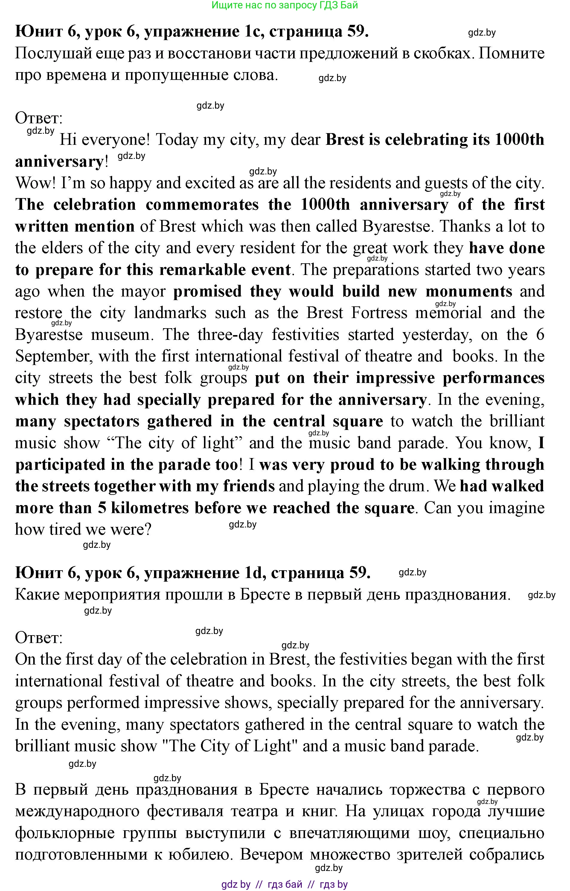 Английский язык (english), 8 класс Учебник, авторы: Демченко Наталья Валентиновна, Севрюкова Татьяна Юрьевна, Наумова Елена Георгиевна, Рыбалко О Н, Манешина А В, Маслёнченко Н А, Бушуева Эдите Владиславовна, издательство Вышэйшая школа, Минск, 2020, розового цвета, Часть ( Part) 2, страница 58, номер 1, Решение (продолжение 2)