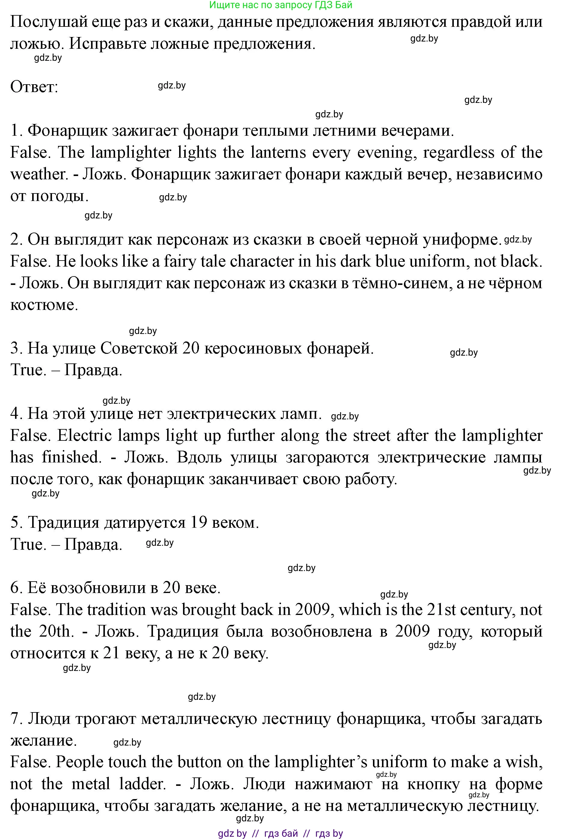 Английский язык (english), 8 класс Учебник, авторы: Демченко Наталья Валентиновна, Севрюкова Татьяна Юрьевна, Наумова Елена Георгиевна, Рыбалко О Н, Манешина А В, Маслёнченко Н А, Бушуева Эдите Владиславовна, издательство Вышэйшая школа, Минск, 2020, розового цвета, Часть ( Part) 2, страница 60, номер 4, Решение (продолжение 3)