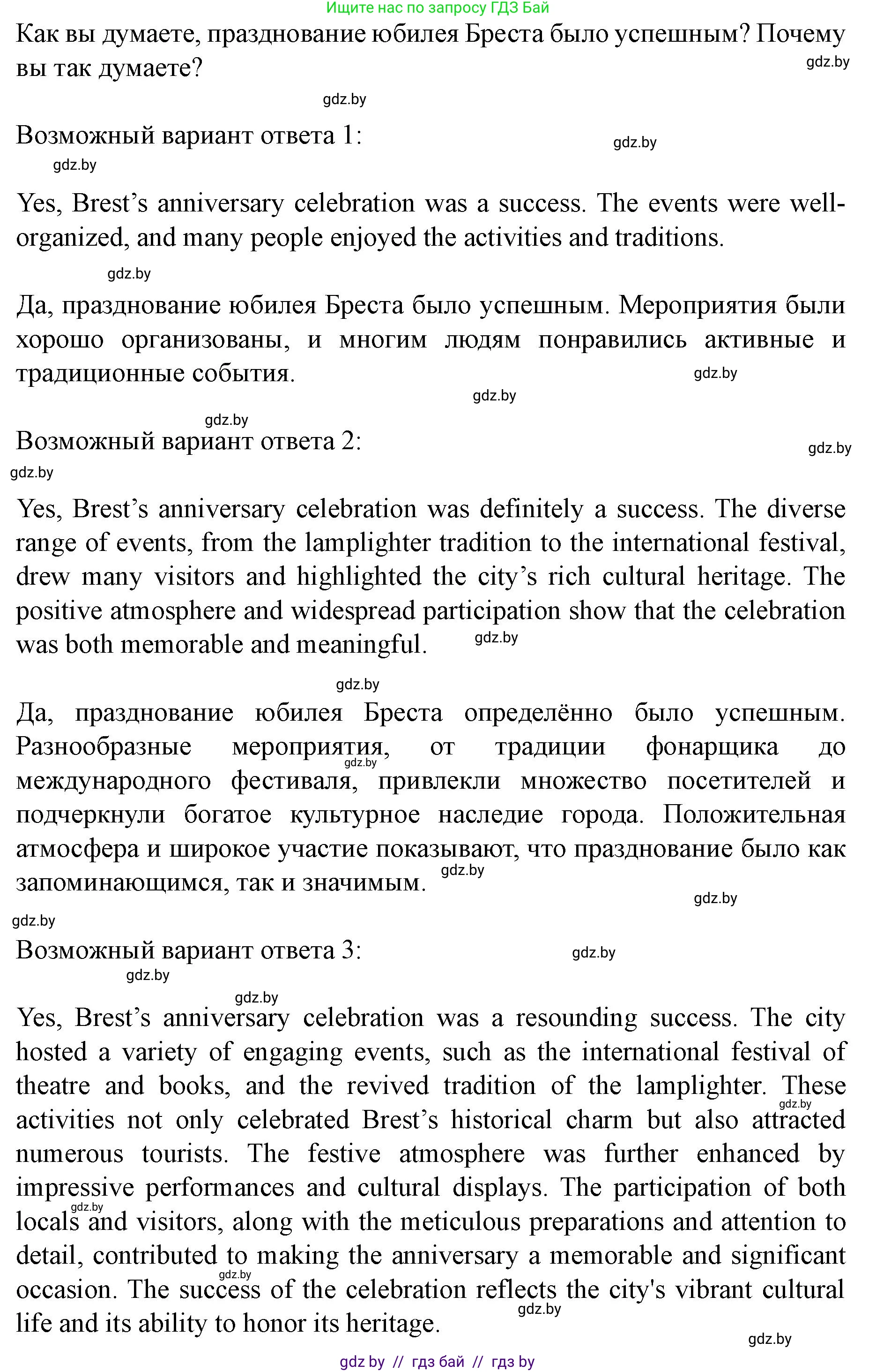 Английский язык (english), 8 класс Учебник, авторы: Демченко Наталья Валентиновна, Севрюкова Татьяна Юрьевна, Наумова Елена Георгиевна, Рыбалко О Н, Манешина А В, Маслёнченко Н А, Бушуева Эдите Владиславовна, издательство Вышэйшая школа, Минск, 2020, розового цвета, Часть ( Part) 2, страница 61, номер 5, Решение