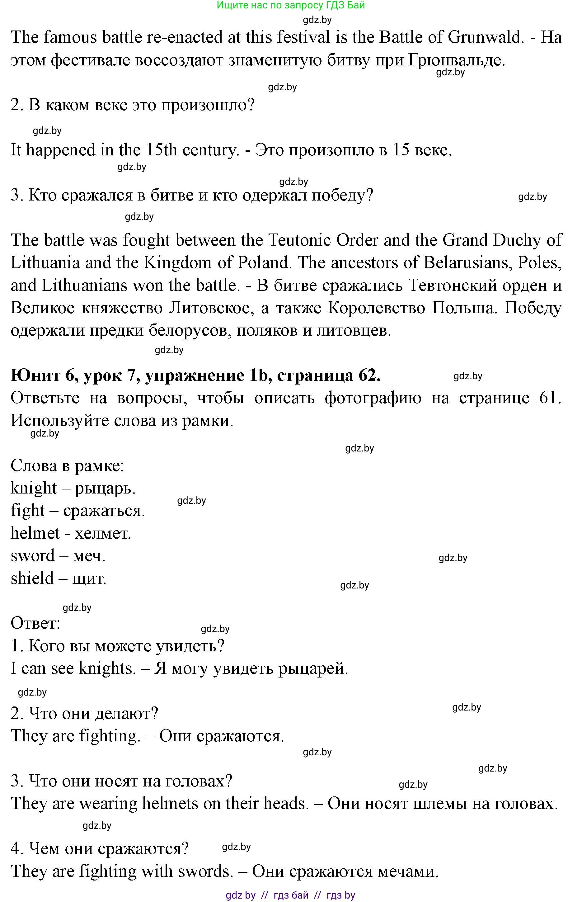 Английский язык (english), 8 класс Учебник, авторы: Демченко Наталья Валентиновна, Севрюкова Татьяна Юрьевна, Наумова Елена Георгиевна, Рыбалко О Н, Манешина А В, Маслёнченко Н А, Бушуева Эдите Владиславовна, издательство Вышэйшая школа, Минск, 2020, розового цвета, Часть ( Part) 2, страница 61, номер 1, Решение (продолжение 2)