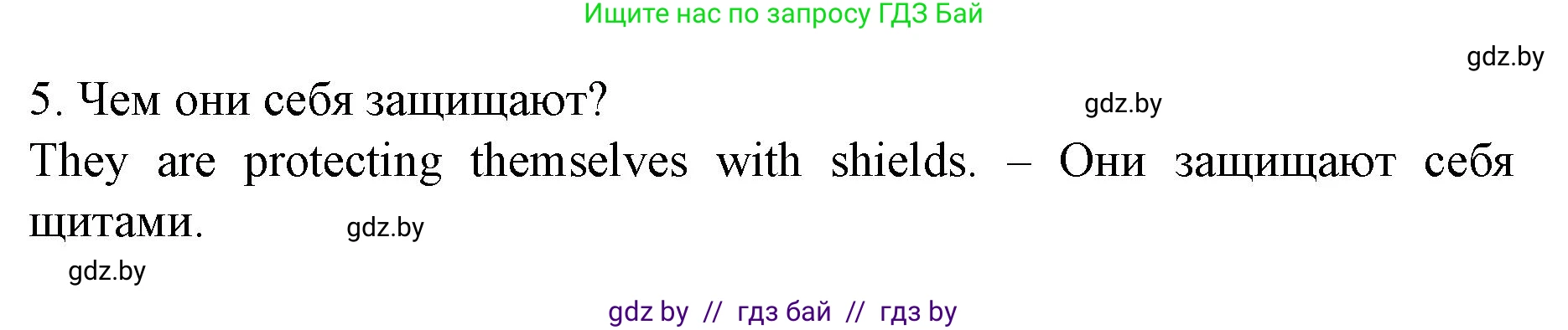 Английский язык (english), 8 класс Учебник, авторы: Демченко Наталья Валентиновна, Севрюкова Татьяна Юрьевна, Наумова Елена Георгиевна, Рыбалко О Н, Манешина А В, Маслёнченко Н А, Бушуева Эдите Владиславовна, издательство Вышэйшая школа, Минск, 2020, розового цвета, Часть ( Part) 2, страница 61, номер 1, Решение (продолжение 3)