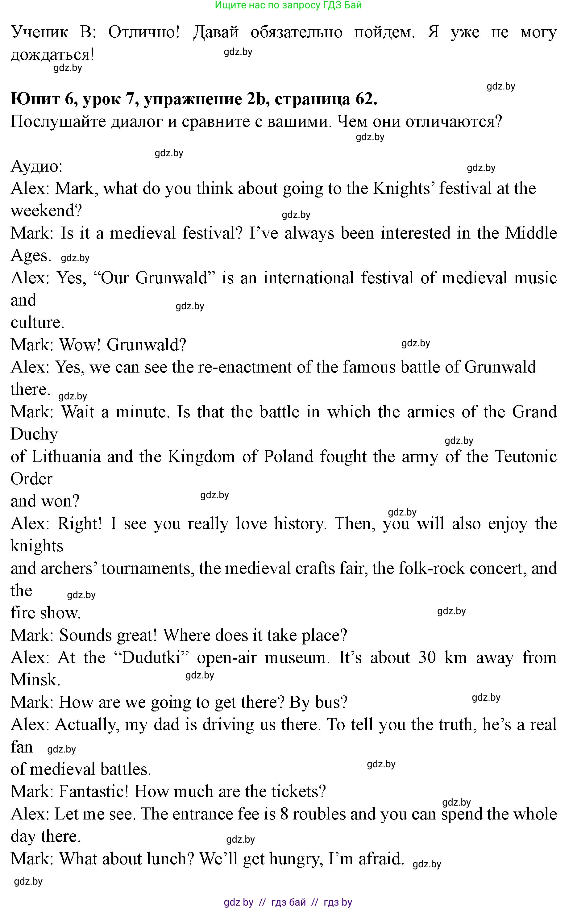 Английский язык (english), 8 класс Учебник, авторы: Демченко Наталья Валентиновна, Севрюкова Татьяна Юрьевна, Наумова Елена Георгиевна, Рыбалко О Н, Манешина А В, Маслёнченко Н А, Бушуева Эдите Владиславовна, издательство Вышэйшая школа, Минск, 2020, розового цвета, Часть ( Part) 2, страница 62, номер 2, Решение (продолжение 3)