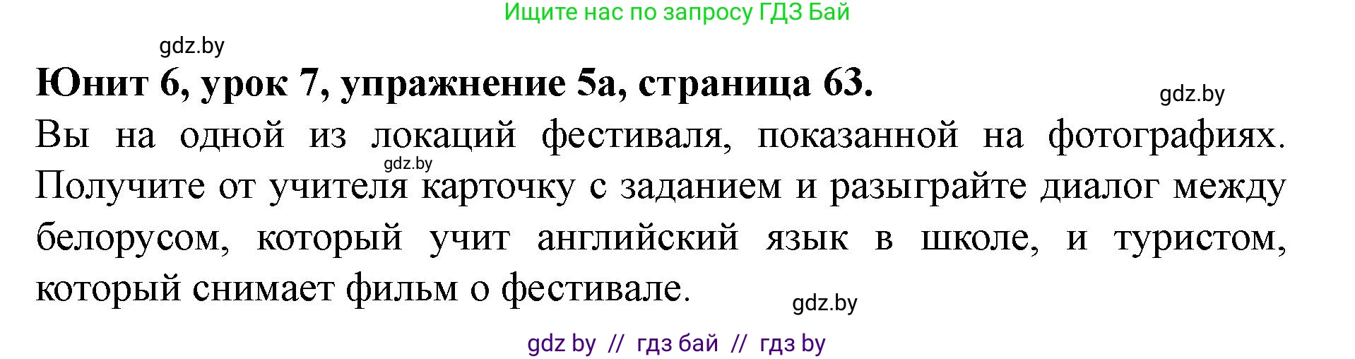 Английский язык (english), 8 класс Учебник, авторы: Демченко Наталья Валентиновна, Севрюкова Татьяна Юрьевна, Наумова Елена Георгиевна, Рыбалко О Н, Манешина А В, Маслёнченко Н А, Бушуева Эдите Владиславовна, издательство Вышэйшая школа, Минск, 2020, розового цвета, Часть ( Part) 2, страница 63, номер 5, Решение