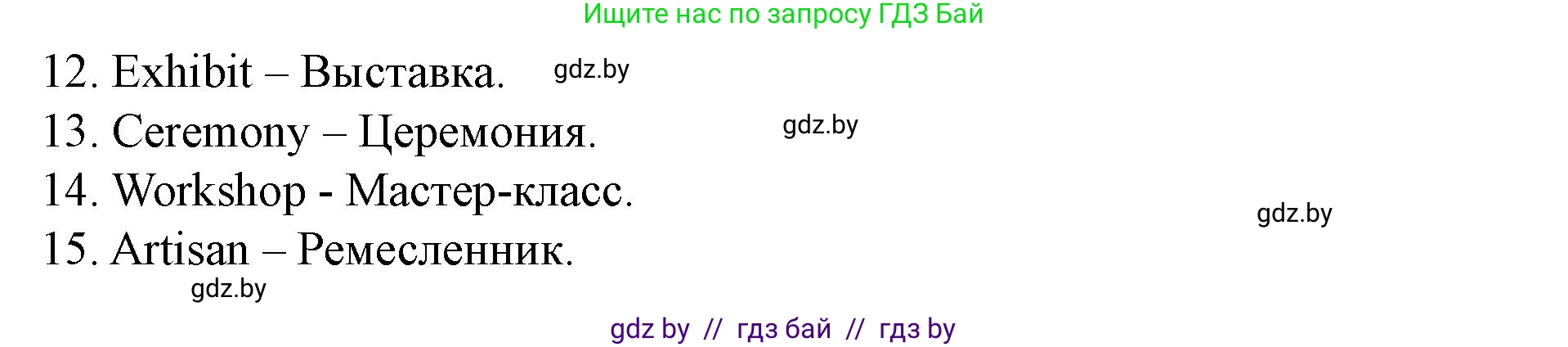 Английский язык (english), 8 класс Учебник, авторы: Демченко Наталья Валентиновна, Севрюкова Татьяна Юрьевна, Наумова Елена Георгиевна, Рыбалко О Н, Манешина А В, Маслёнченко Н А, Бушуева Эдите Владиславовна, издательство Вышэйшая школа, Минск, 2020, розового цвета, Часть ( Part) 2, страница 66, номер 2, Решение (продолжение 2)