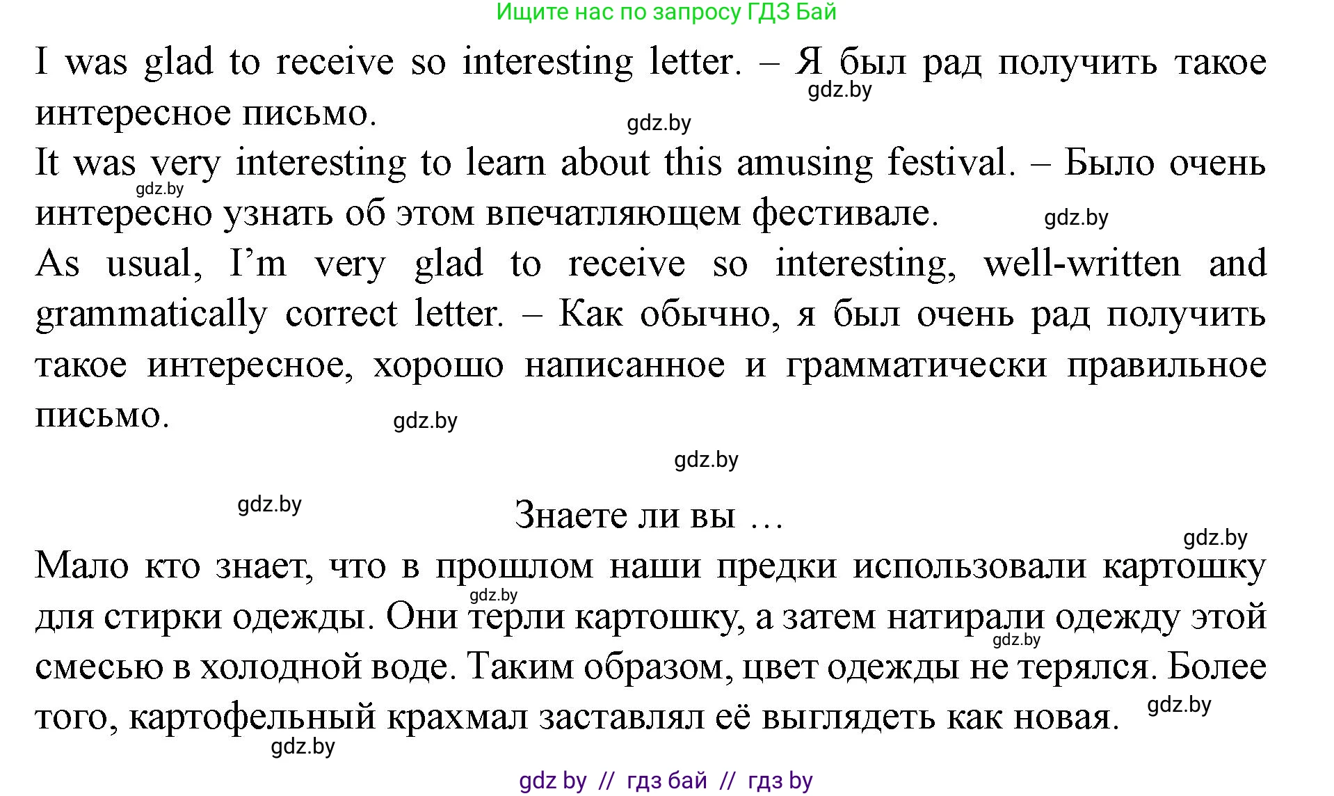 Английский язык (english), 8 класс Учебник, авторы: Демченко Наталья Валентиновна, Севрюкова Татьяна Юрьевна, Наумова Елена Георгиевна, Рыбалко О Н, Манешина А В, Маслёнченко Н А, Бушуева Эдите Владиславовна, издательство Вышэйшая школа, Минск, 2020, розового цвета, Часть ( Part) 2, страница 66, номер 3, Решение (продолжение 4)