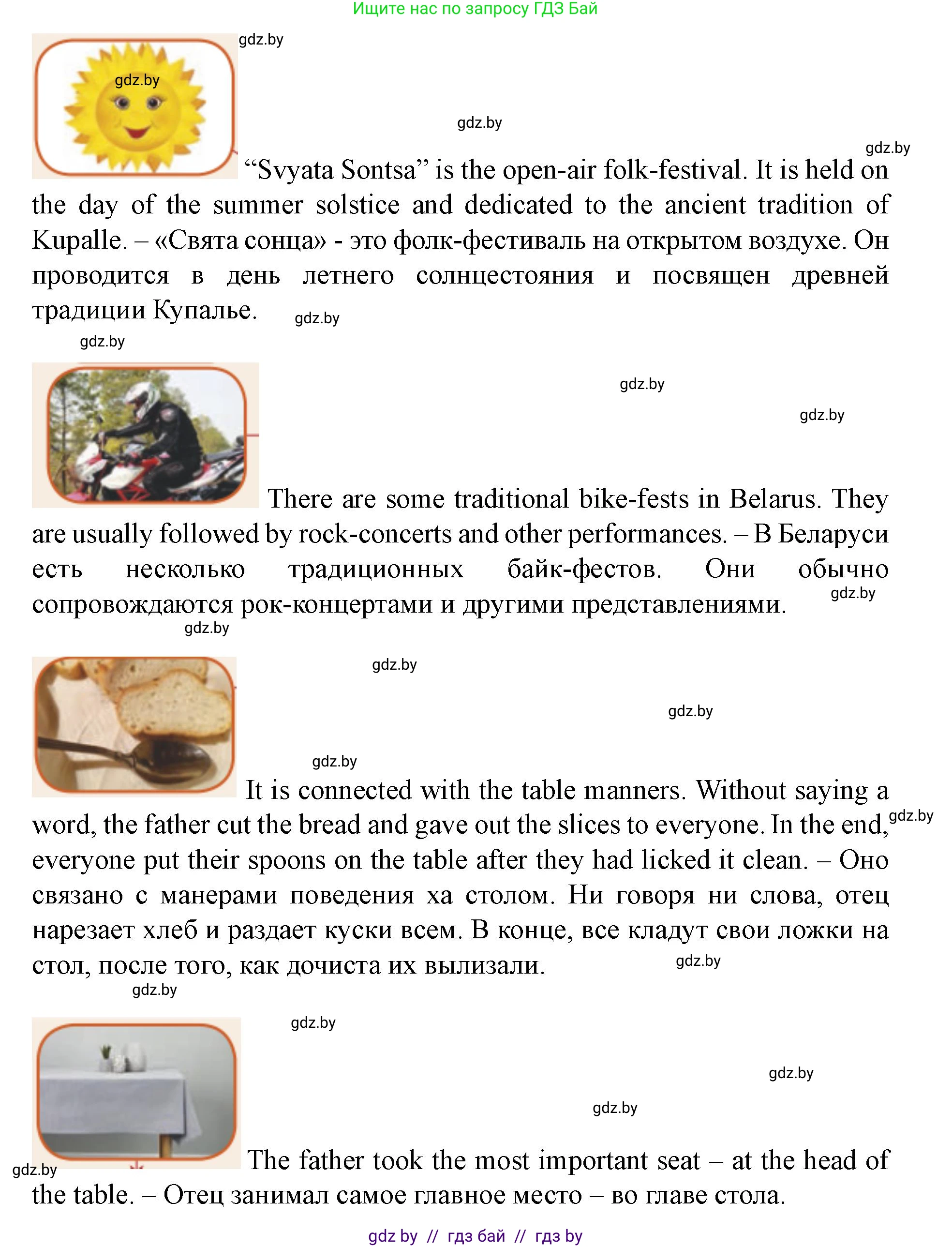 Английский язык (english), 8 класс Учебник, авторы: Демченко Наталья Валентиновна, Севрюкова Татьяна Юрьевна, Наумова Елена Георгиевна, Рыбалко О Н, Манешина А В, Маслёнченко Н А, Бушуева Эдите Владиславовна, издательство Вышэйшая школа, Минск, 2020, розового цвета, Часть ( Part) 2, страница 66, номер 1, Решение (продолжение 2)