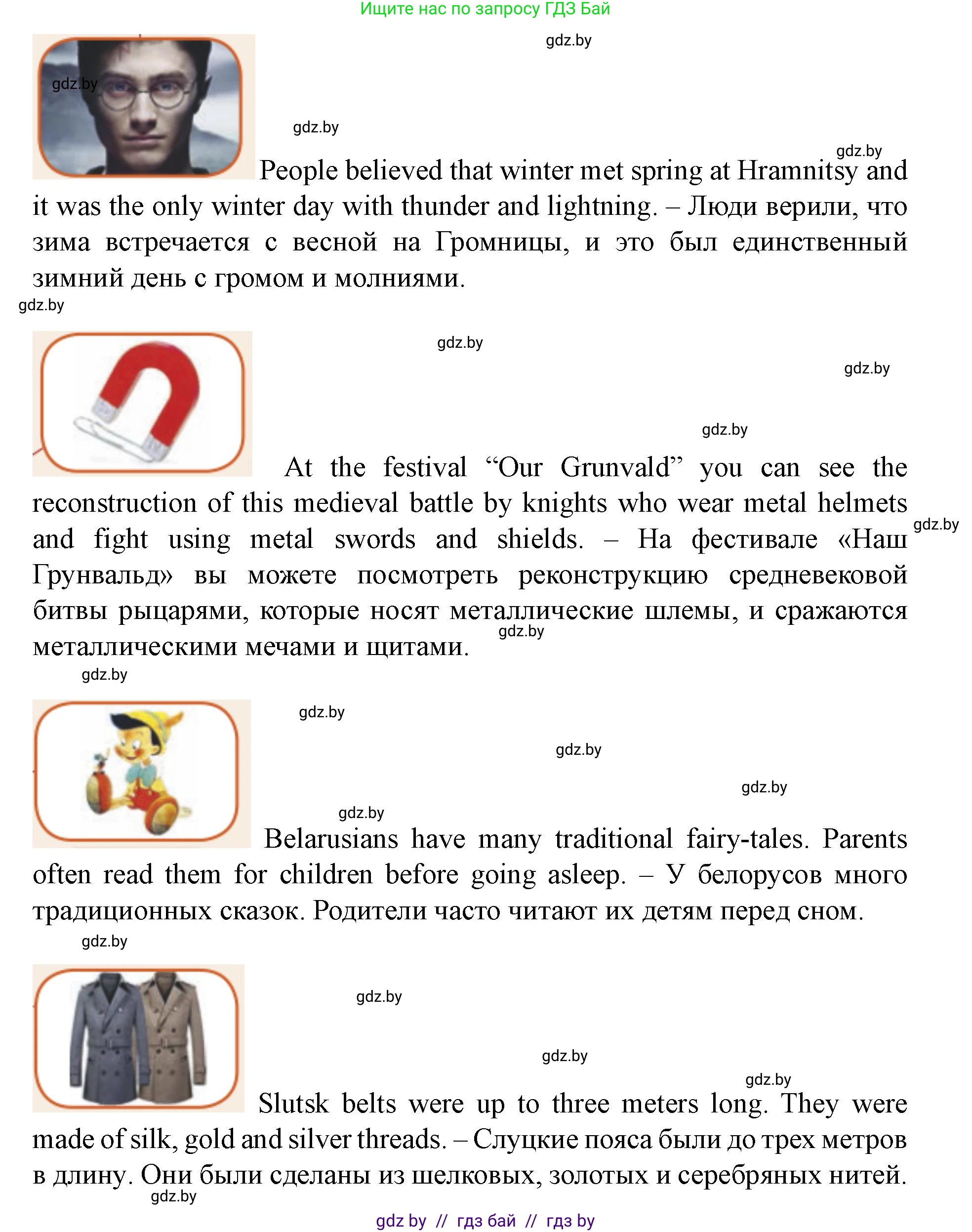 Английский язык (english), 8 класс Учебник, авторы: Демченко Наталья Валентиновна, Севрюкова Татьяна Юрьевна, Наумова Елена Георгиевна, Рыбалко О Н, Манешина А В, Маслёнченко Н А, Бушуева Эдите Владиславовна, издательство Вышэйшая школа, Минск, 2020, розового цвета, Часть ( Part) 2, страница 66, номер 1, Решение (продолжение 3)