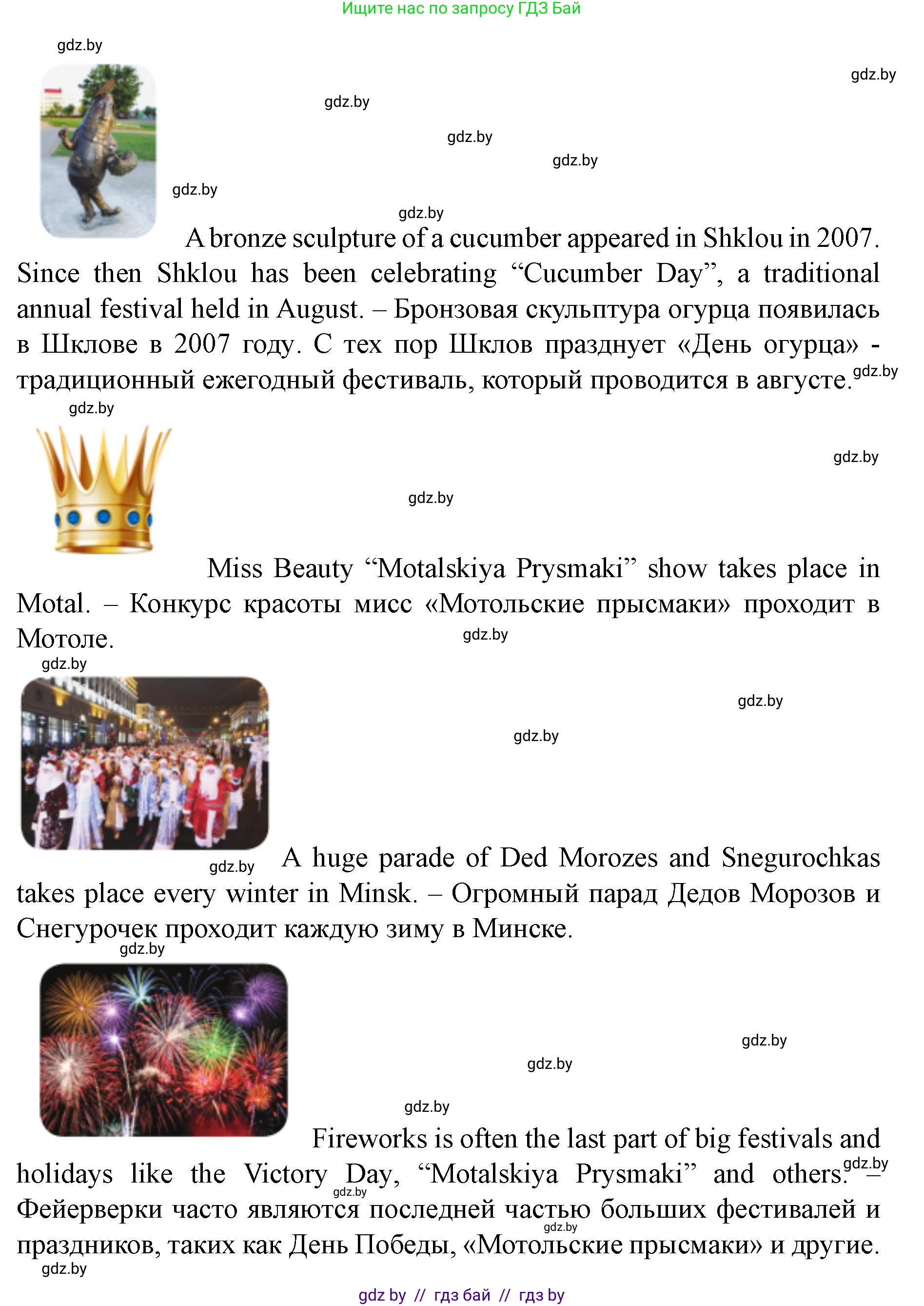 Английский язык (english), 8 класс Учебник, авторы: Демченко Наталья Валентиновна, Севрюкова Татьяна Юрьевна, Наумова Елена Георгиевна, Рыбалко О Н, Манешина А В, Маслёнченко Н А, Бушуева Эдите Владиславовна, издательство Вышэйшая школа, Минск, 2020, розового цвета, Часть ( Part) 2, страница 66, номер 2, Решение (продолжение 3)