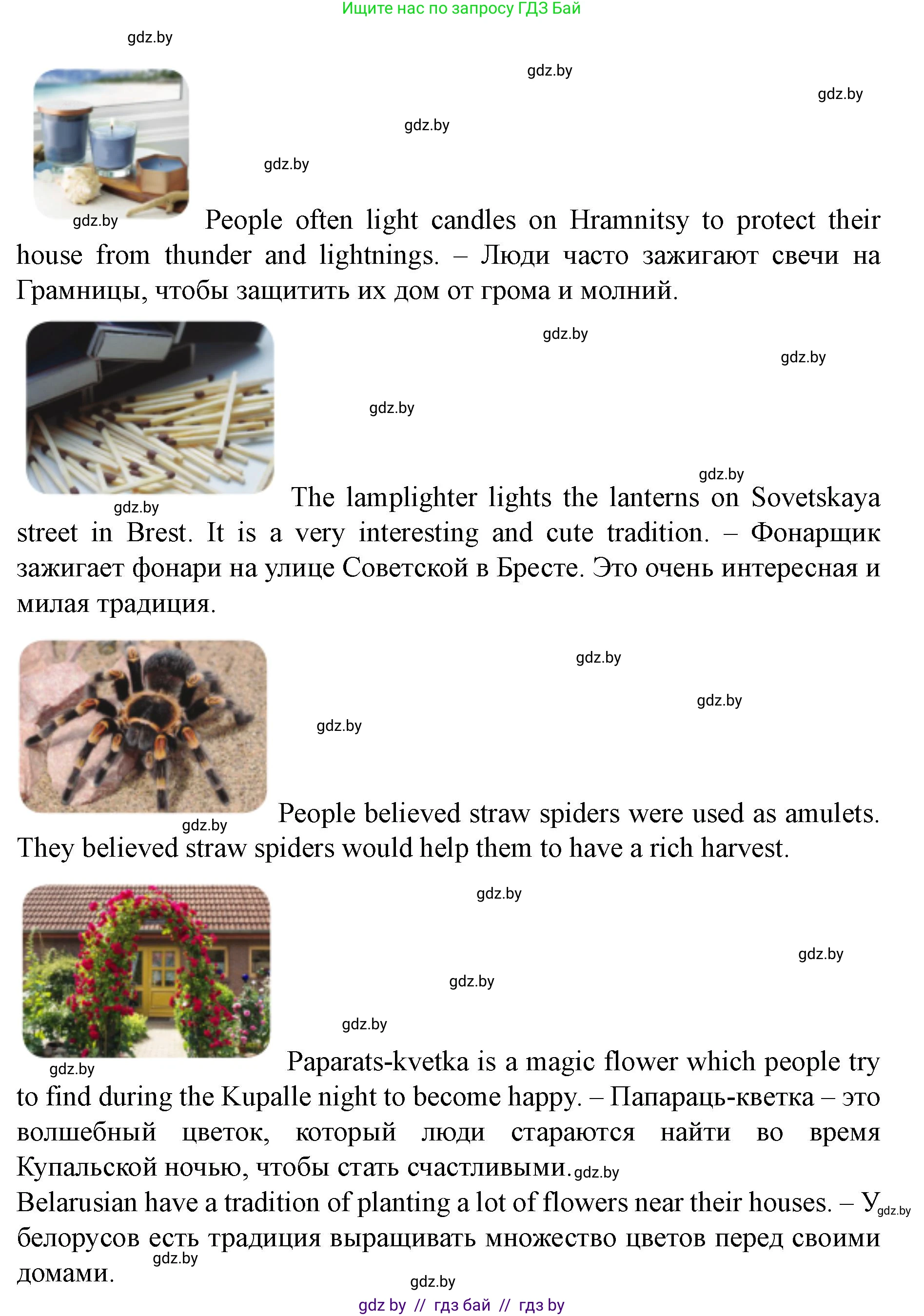 Английский язык (english), 8 класс Учебник, авторы: Демченко Наталья Валентиновна, Севрюкова Татьяна Юрьевна, Наумова Елена Георгиевна, Рыбалко О Н, Манешина А В, Маслёнченко Н А, Бушуева Эдите Владиславовна, издательство Вышэйшая школа, Минск, 2020, розового цвета, Часть ( Part) 2, страница 66, номер 2, Решение (продолжение 5)