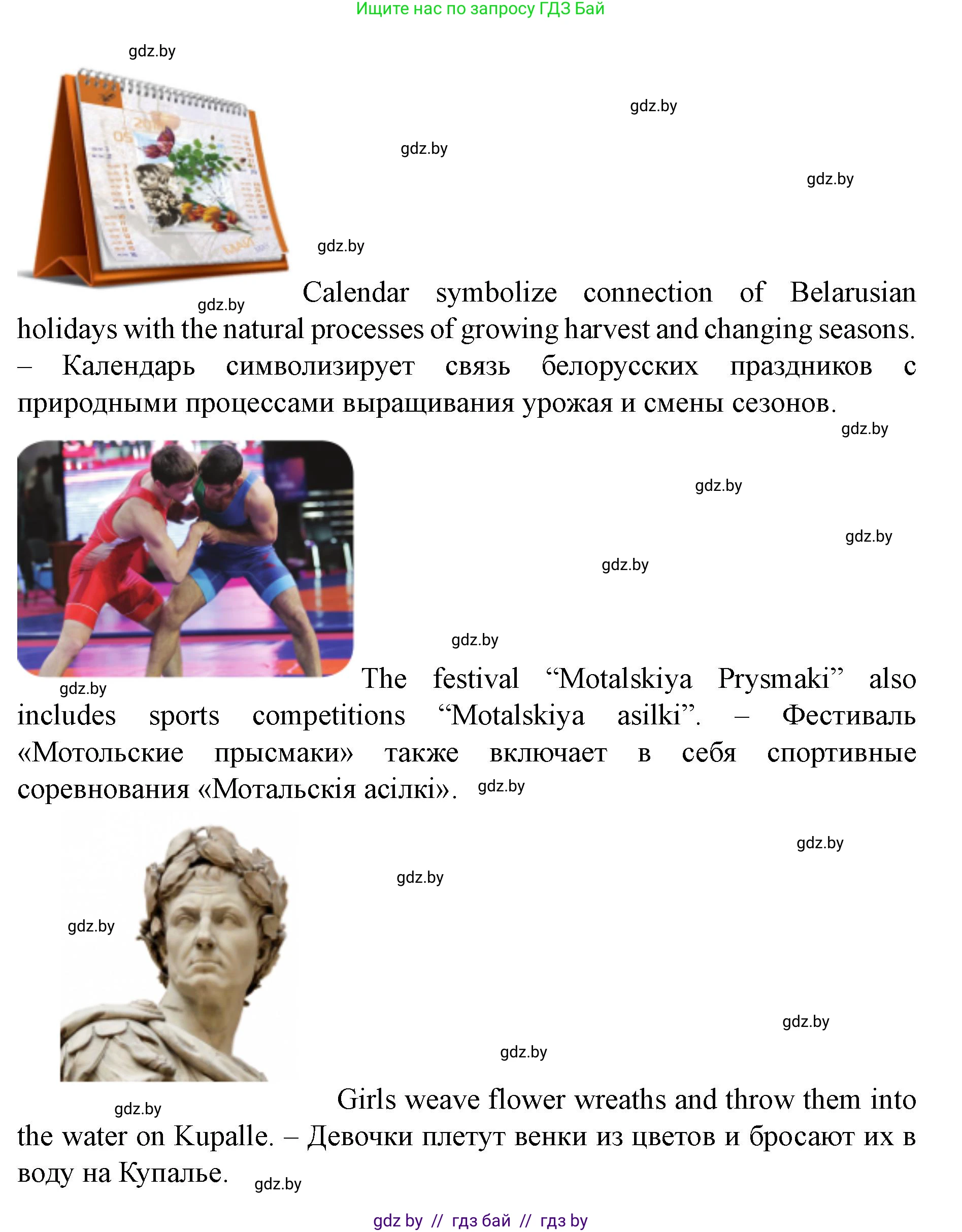 Английский язык (english), 8 класс Учебник, авторы: Демченко Наталья Валентиновна, Севрюкова Татьяна Юрьевна, Наумова Елена Георгиевна, Рыбалко О Н, Манешина А В, Маслёнченко Н А, Бушуева Эдите Владиславовна, издательство Вышэйшая школа, Минск, 2020, розового цвета, Часть ( Part) 2, страница 66, номер 2, Решение (продолжение 6)
