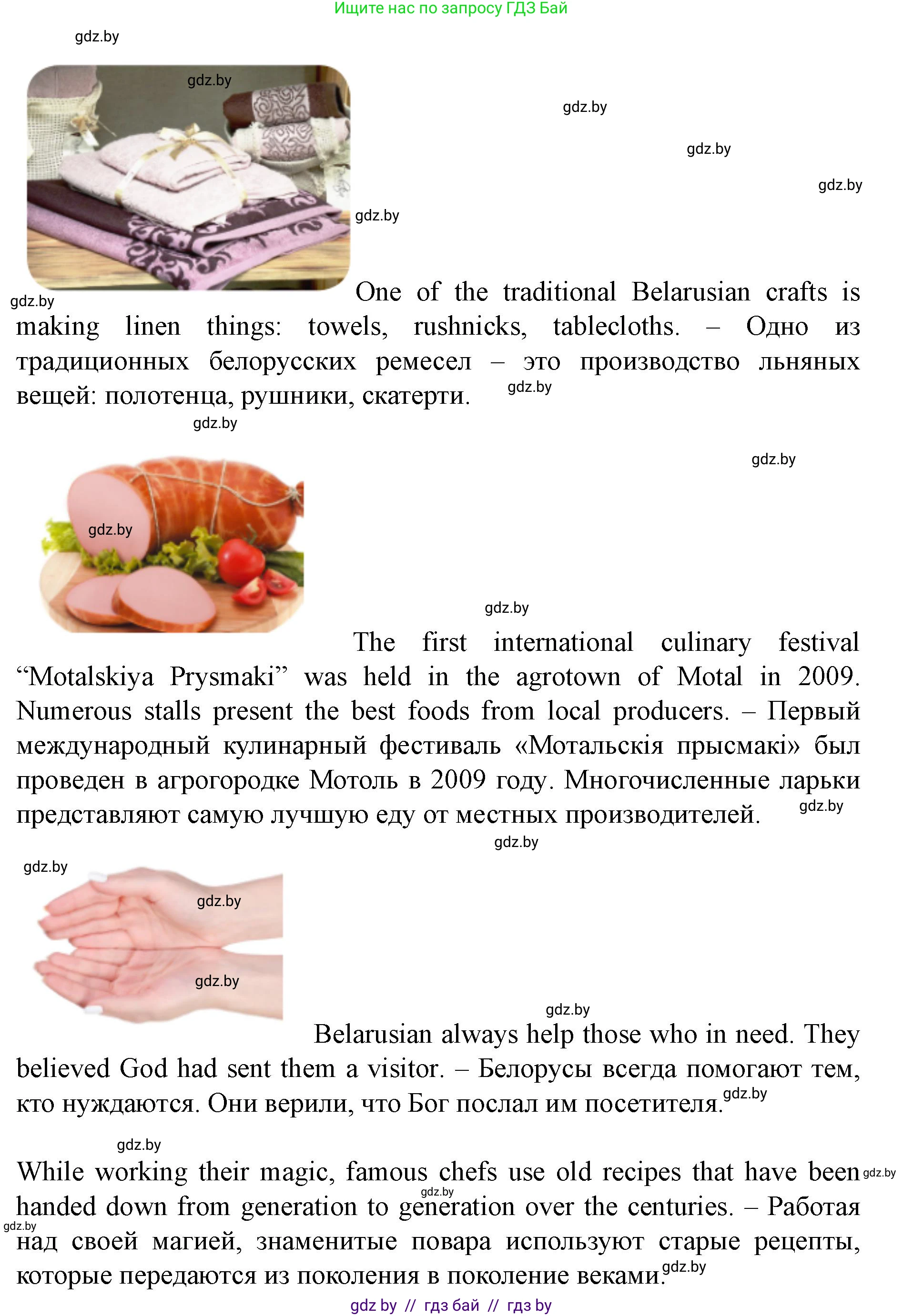 Английский язык (english), 8 класс Учебник, авторы: Демченко Наталья Валентиновна, Севрюкова Татьяна Юрьевна, Наумова Елена Георгиевна, Рыбалко О Н, Манешина А В, Маслёнченко Н А, Бушуева Эдите Владиславовна, издательство Вышэйшая школа, Минск, 2020, розового цвета, Часть ( Part) 2, страница 66, номер 2, Решение (продолжение 7)