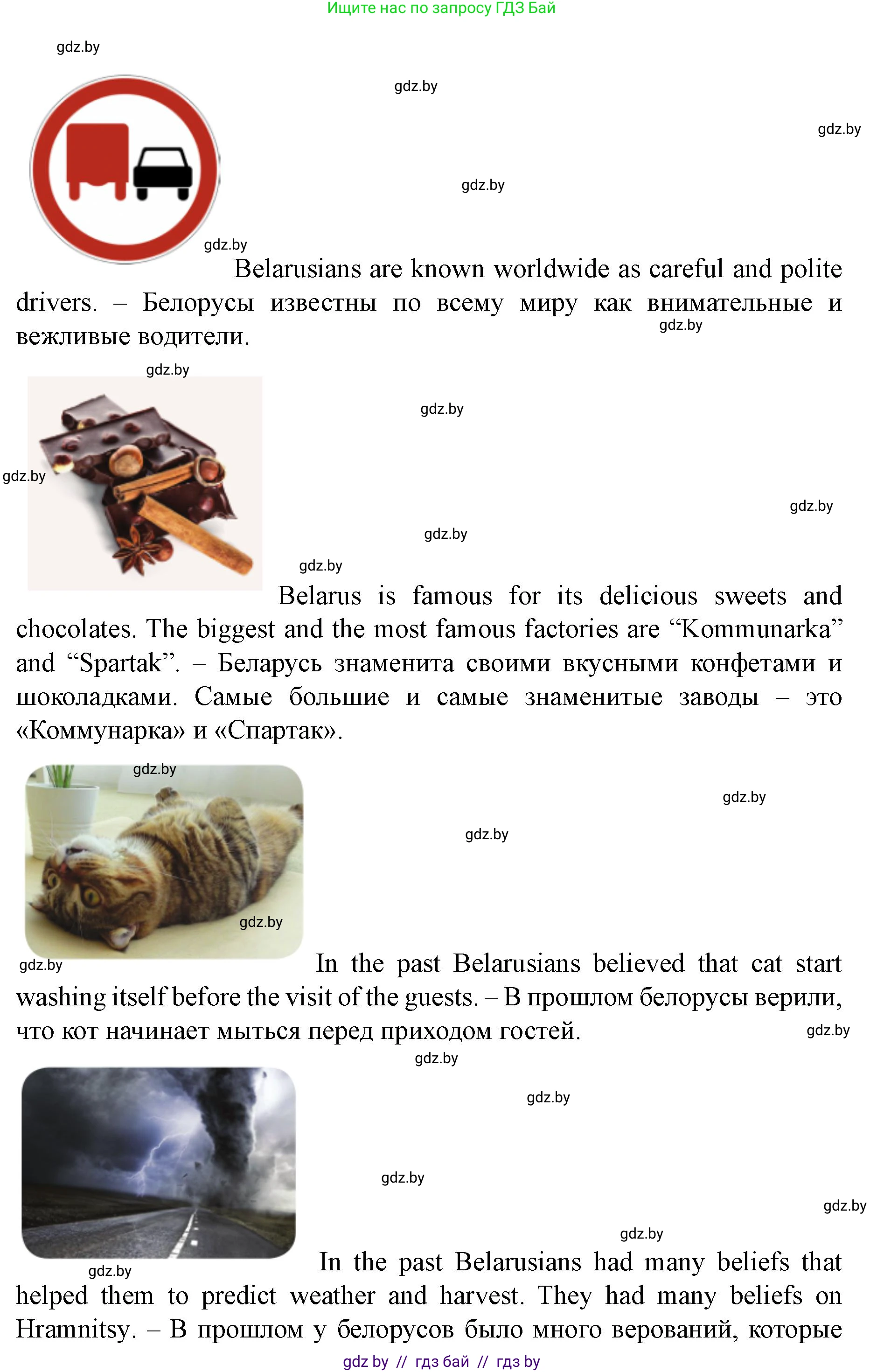 Английский язык (english), 8 класс Учебник, авторы: Демченко Наталья Валентиновна, Севрюкова Татьяна Юрьевна, Наумова Елена Георгиевна, Рыбалко О Н, Манешина А В, Маслёнченко Н А, Бушуева Эдите Владиславовна, издательство Вышэйшая школа, Минск, 2020, розового цвета, Часть ( Part) 2, страница 66, номер 2, Решение (продолжение 8)