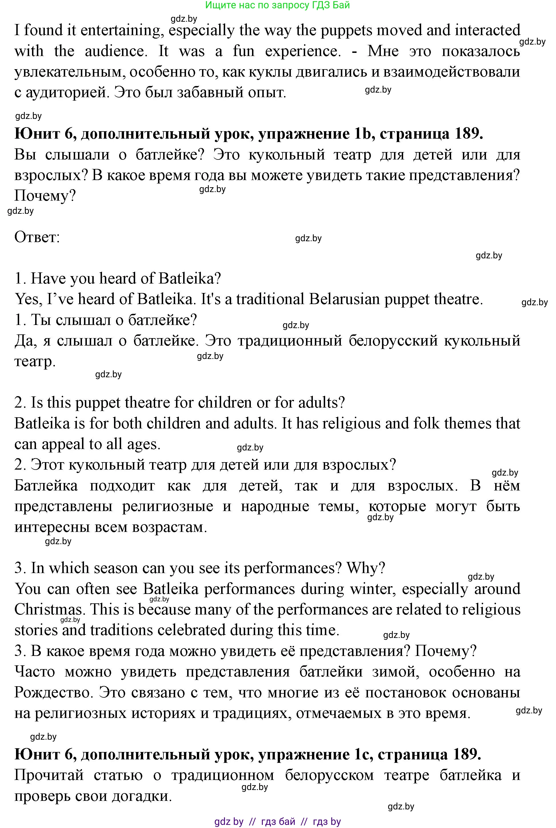 Английский язык (english), 8 класс Учебник, авторы: Демченко Наталья Валентиновна, Севрюкова Татьяна Юрьевна, Наумова Елена Георгиевна, Рыбалко О Н, Манешина А В, Маслёнченко Н А, Бушуева Эдите Владиславовна, издательство Вышэйшая школа, Минск, 2020, розового цвета, Часть ( Part) 2, страница 189, номер 1, Решение (продолжение 2)