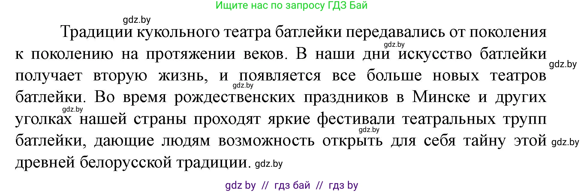 Английский язык (english), 8 класс Учебник, авторы: Демченко Наталья Валентиновна, Севрюкова Татьяна Юрьевна, Наумова Елена Георгиевна, Рыбалко О Н, Манешина А В, Маслёнченко Н А, Бушуева Эдите Владиславовна, издательство Вышэйшая школа, Минск, 2020, розового цвета, Часть ( Part) 2, страница 189, номер 1, Решение (продолжение 4)