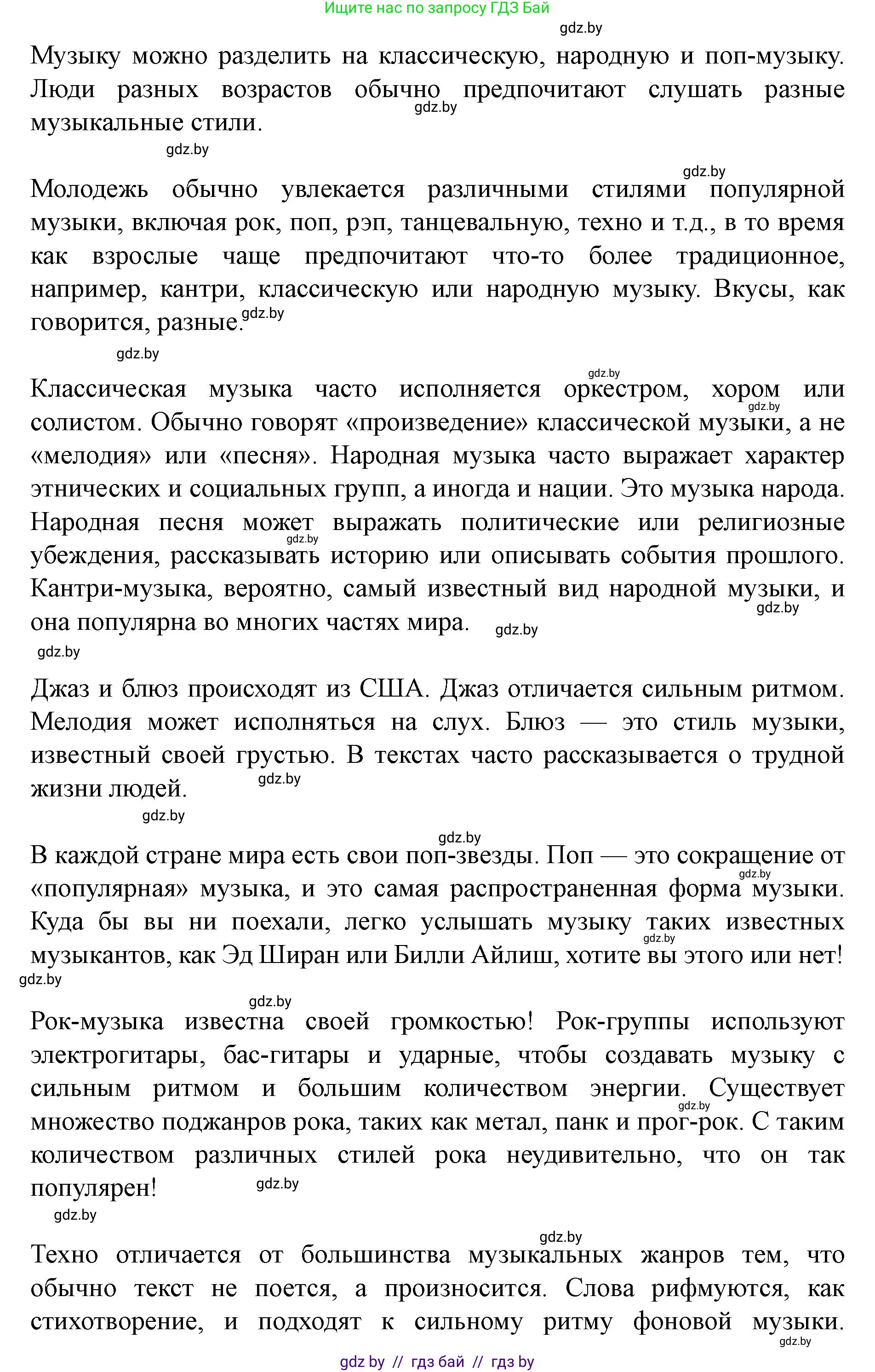 Английский язык (english), 8 класс Учебник, авторы: Демченко Наталья Валентиновна, Севрюкова Татьяна Юрьевна, Наумова Елена Георгиевна, Рыбалко О Н, Манешина А В, Маслёнченко Н А, Бушуева Эдите Владиславовна, издательство Вышэйшая школа, Минск, 2020, розового цвета, Часть ( Part) 2, страница 75, номер 2, Решение (продолжение 2)