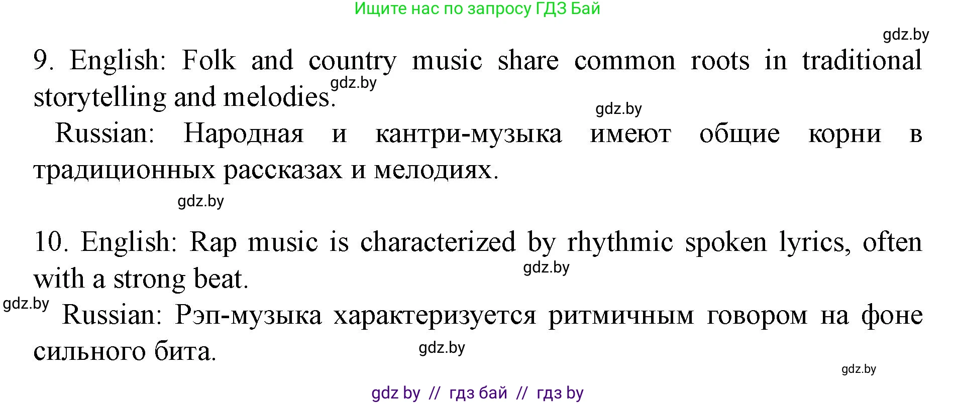 Английский язык (english), 8 класс Учебник, авторы: Демченко Наталья Валентиновна, Севрюкова Татьяна Юрьевна, Наумова Елена Георгиевна, Рыбалко О Н, Манешина А В, Маслёнченко Н А, Бушуева Эдите Владиславовна, издательство Вышэйшая школа, Минск, 2020, розового цвета, Часть ( Part) 2, страница 75, номер 2, Решение (продолжение 6)